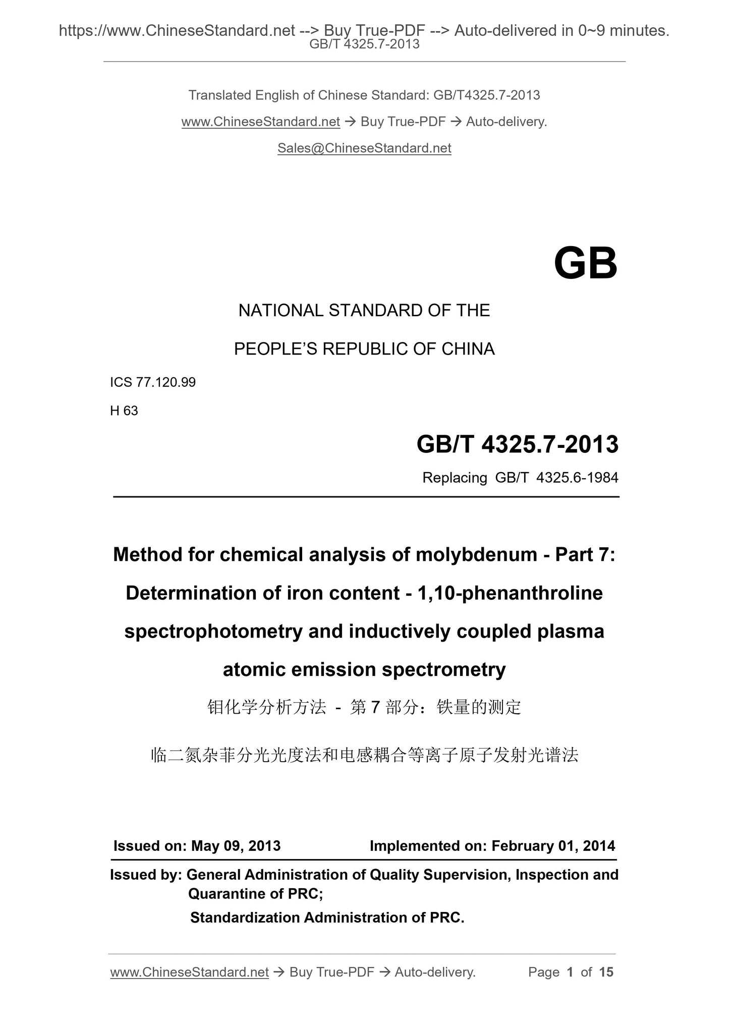 GB/T 4325.7-2013 Page 1