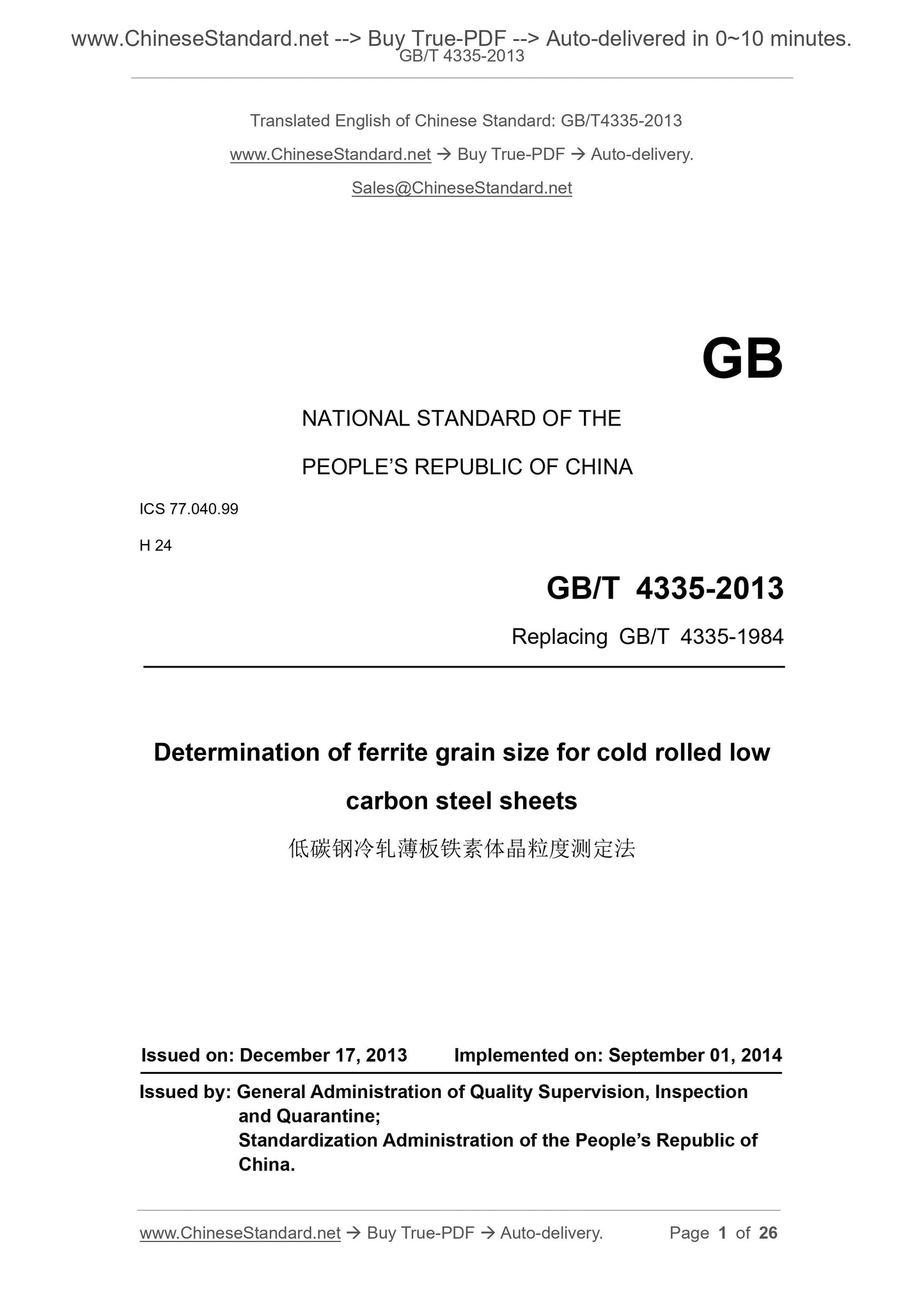 GB/T 4335-2013 Page 1