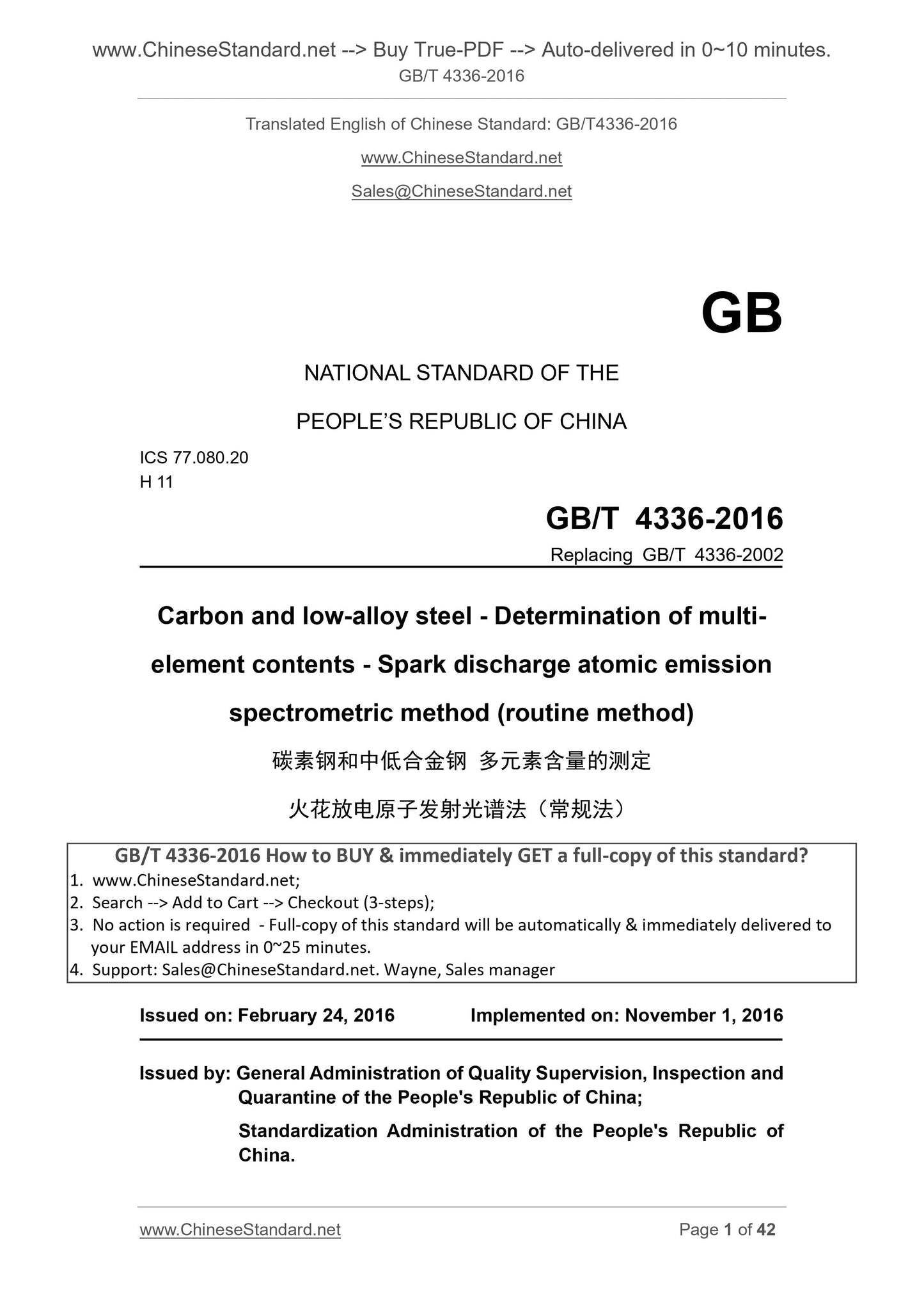 GB/T 4336-2016 Page 1