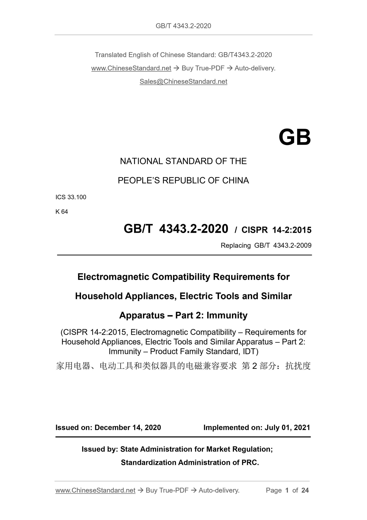 GB/T 4343.2-2020 Page 1