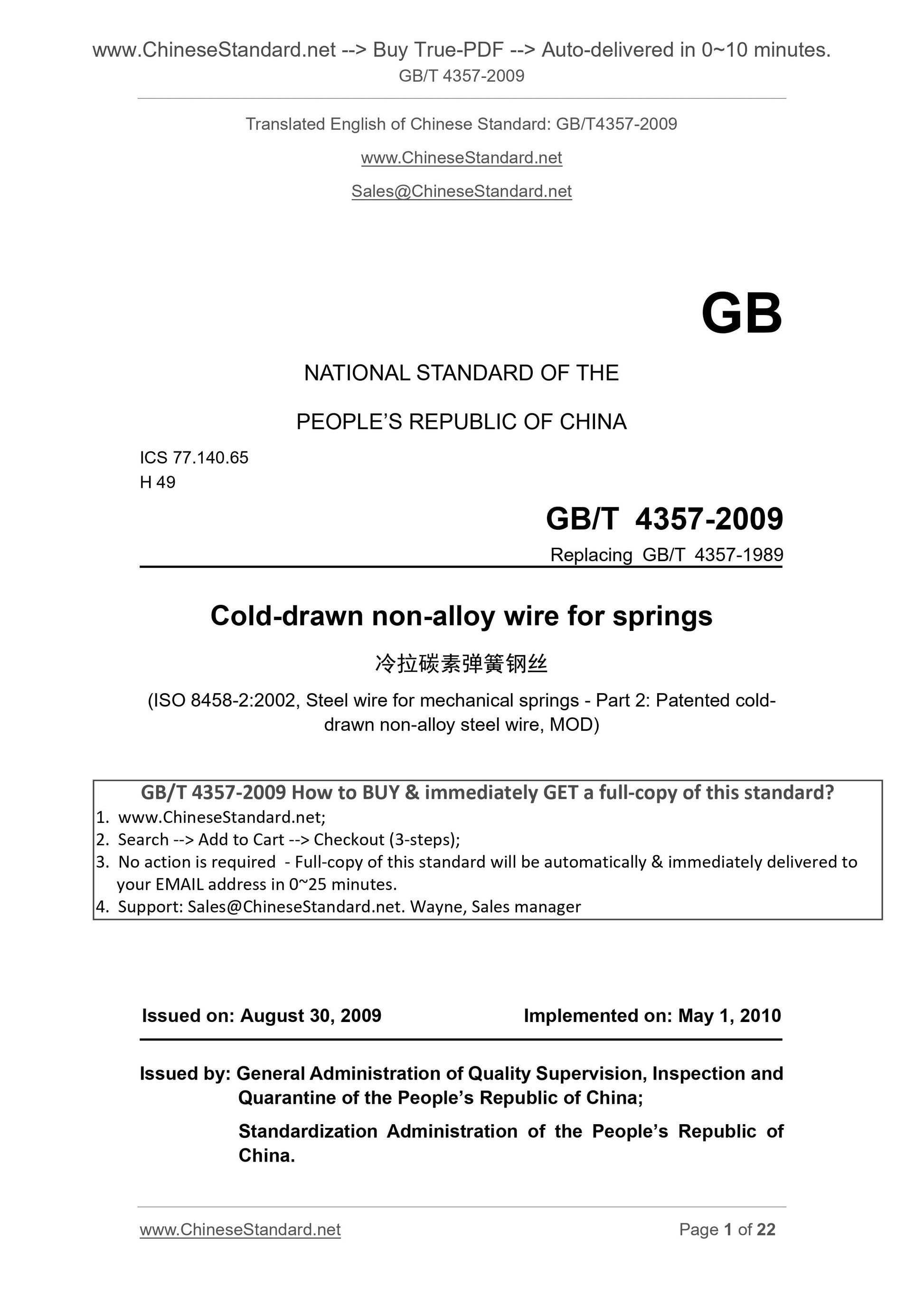 GB/T 4357-2009 Page 1