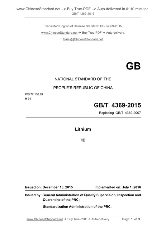 GB/T 4369-2015 Page 1