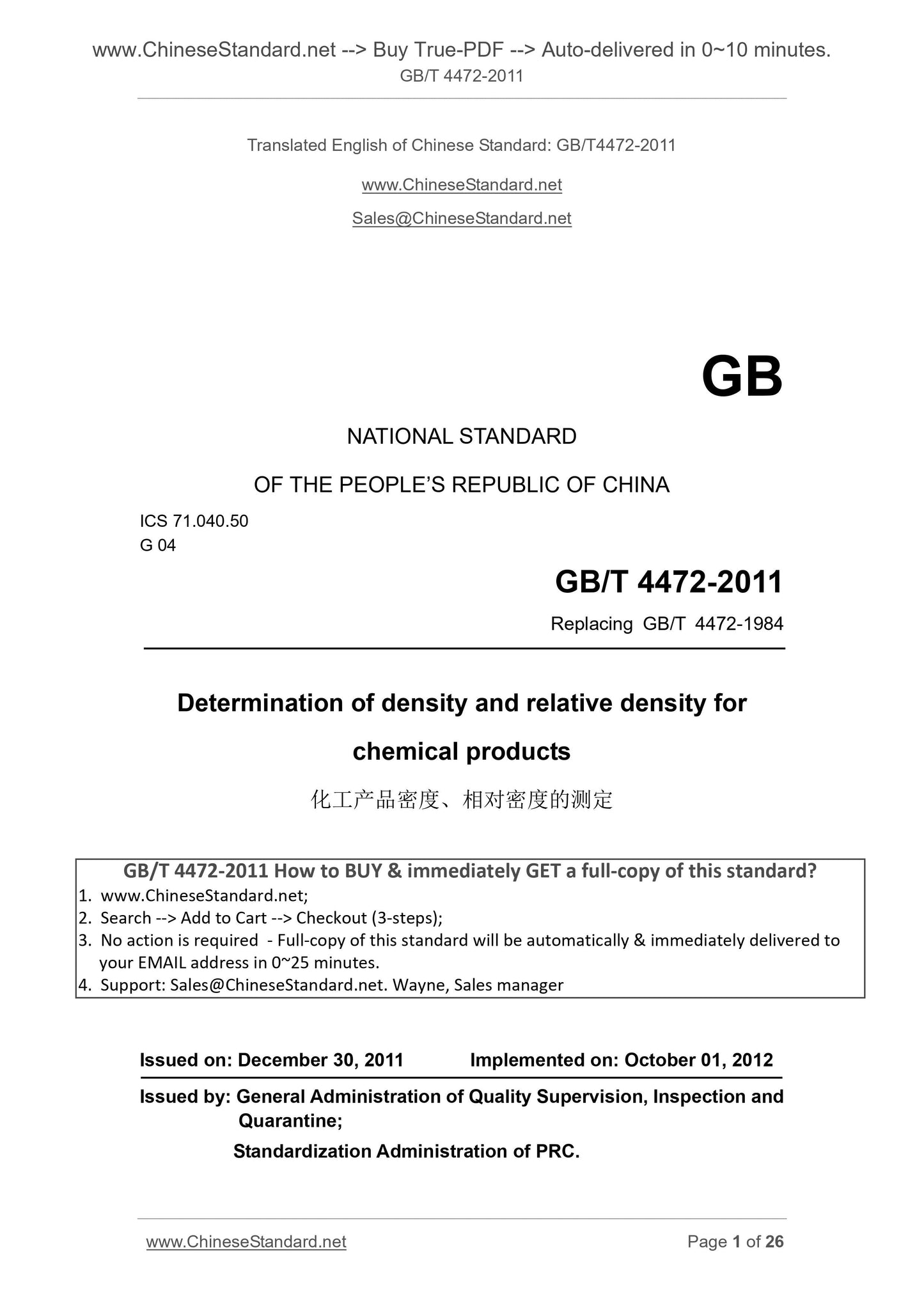 GB/T 4472-2011 Page 1