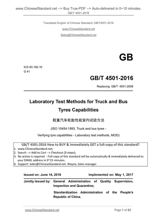 GB/T 4501-2016 Page 1