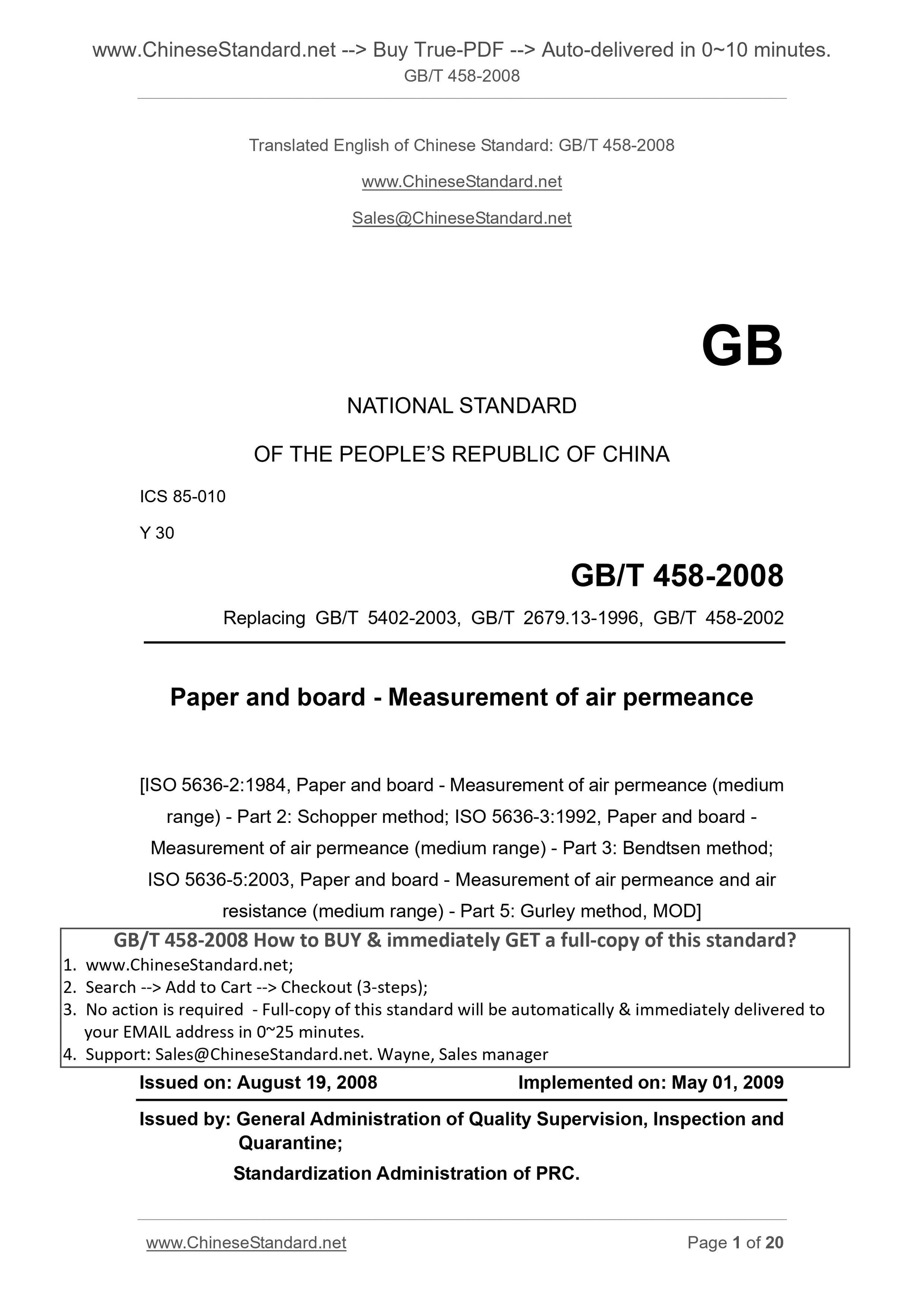 GB/T 458-2008 Page 1