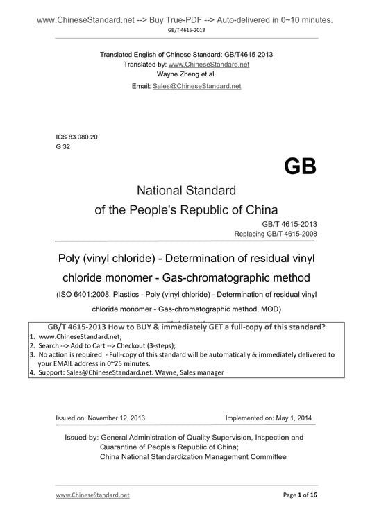 GB/T 4615-2013 Page 1