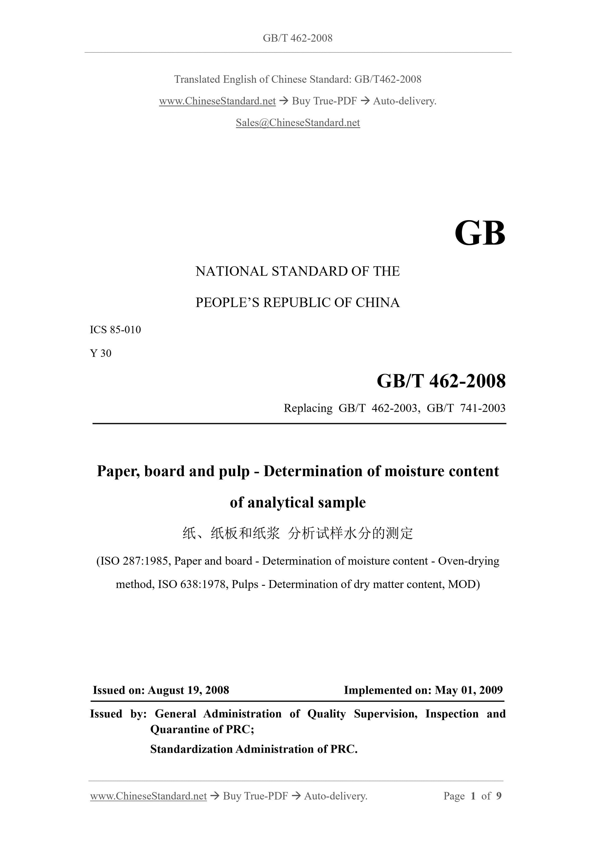 GB/T 462-2008 Page 1