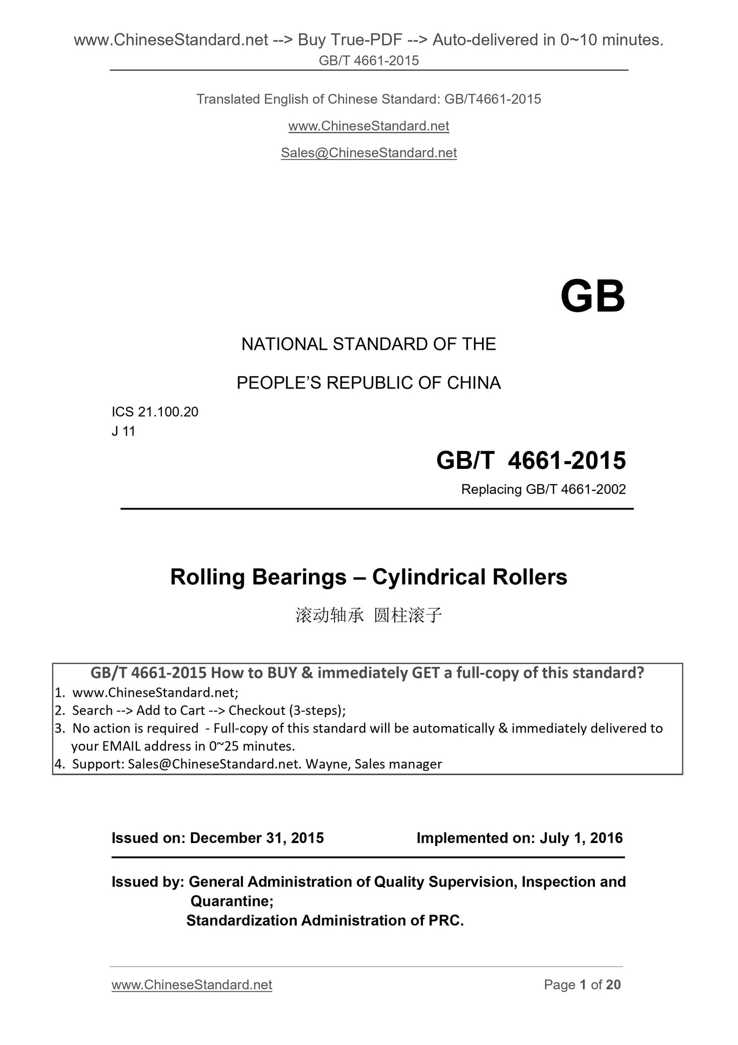 GB/T 4661-2015 Page 1