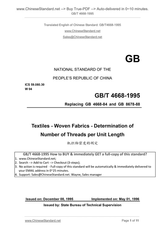 GB/T 4668-1995 Page 1
