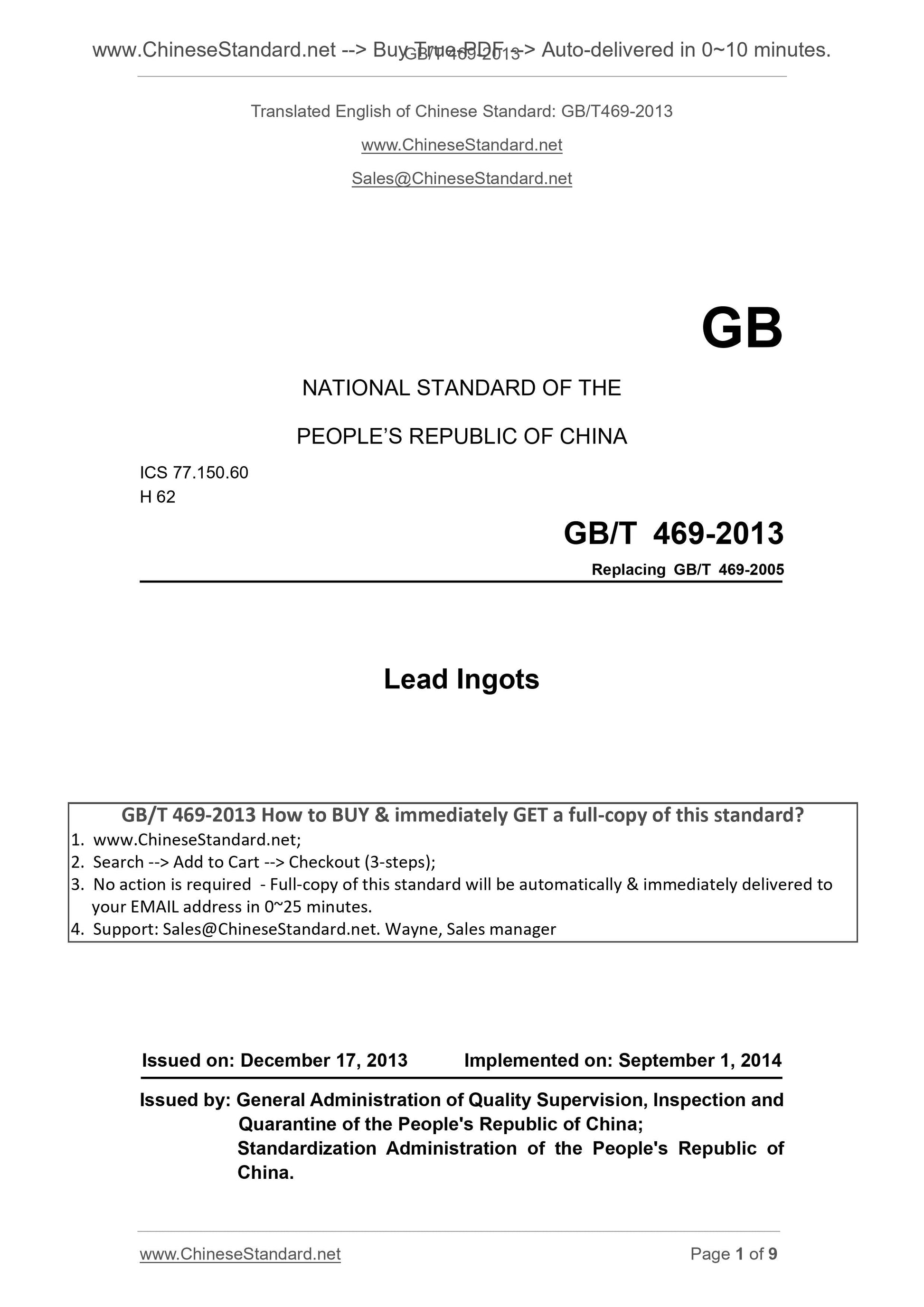 GB/T 469-2013 Page 1