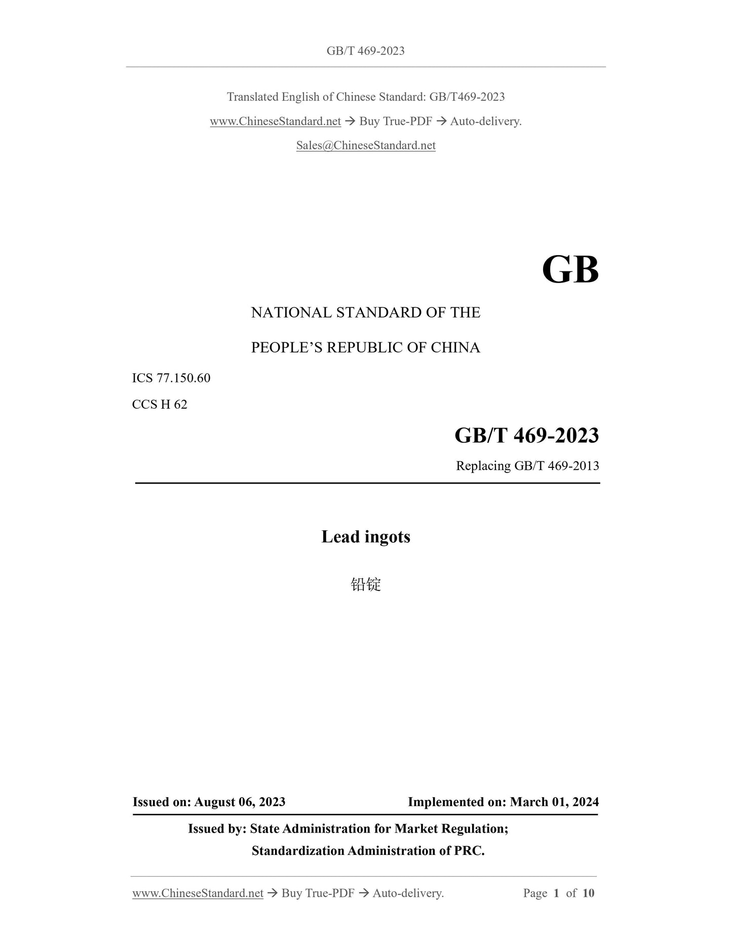 GB/T 469-2023 Page 1