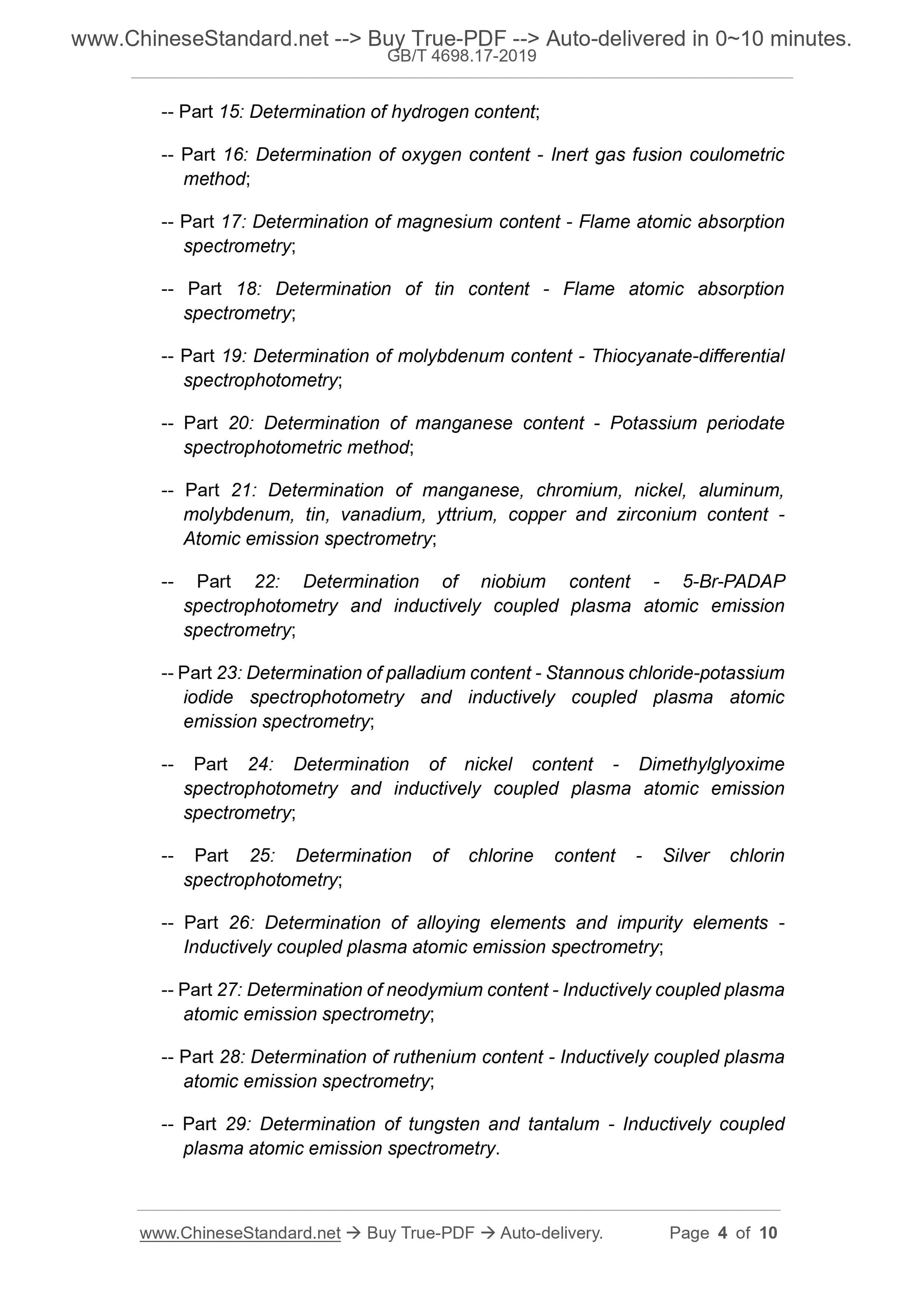GB/T 4698.17-2019 Page 4