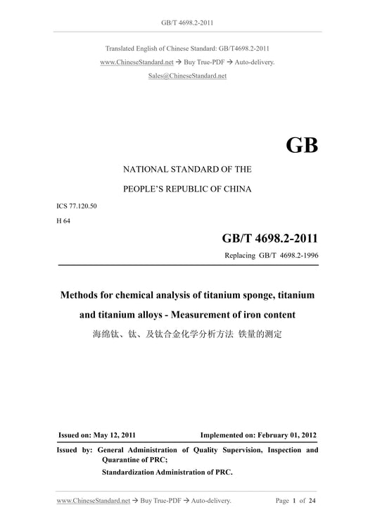 GB/T 4698.2-2011 Page 1