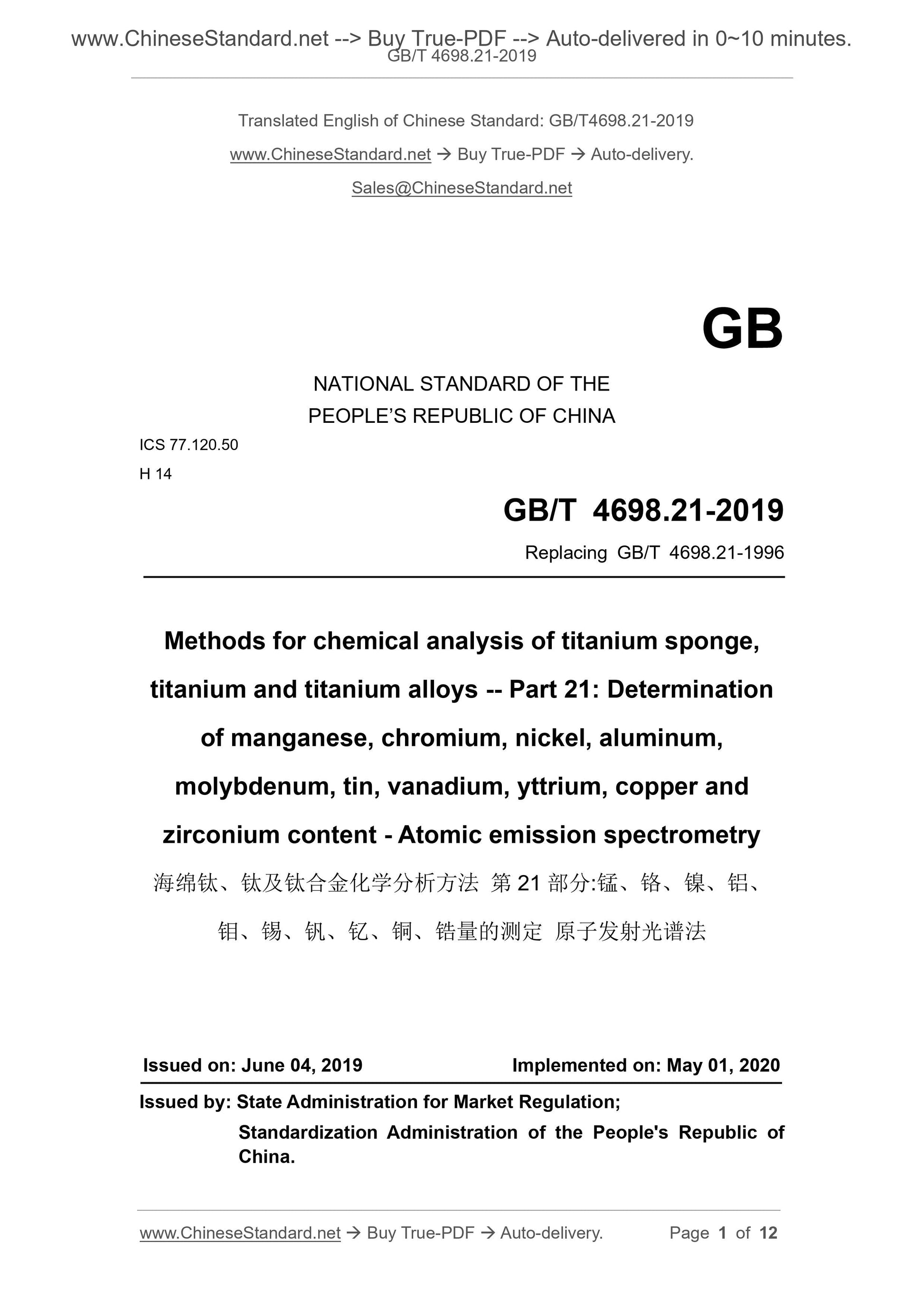 GB/T 4698.21-2019 Page 1