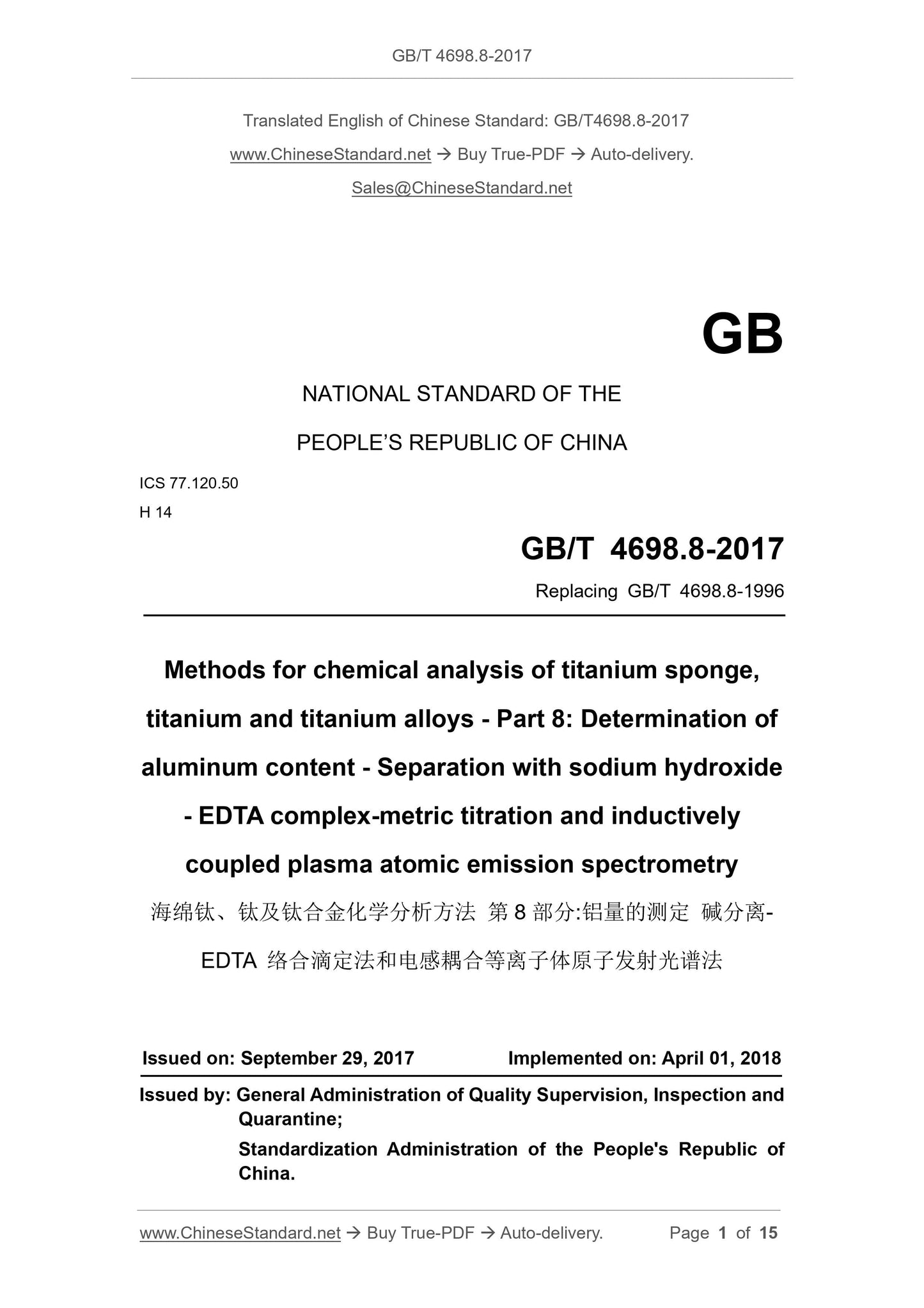 GB/T 4698.8-2017 Page 1