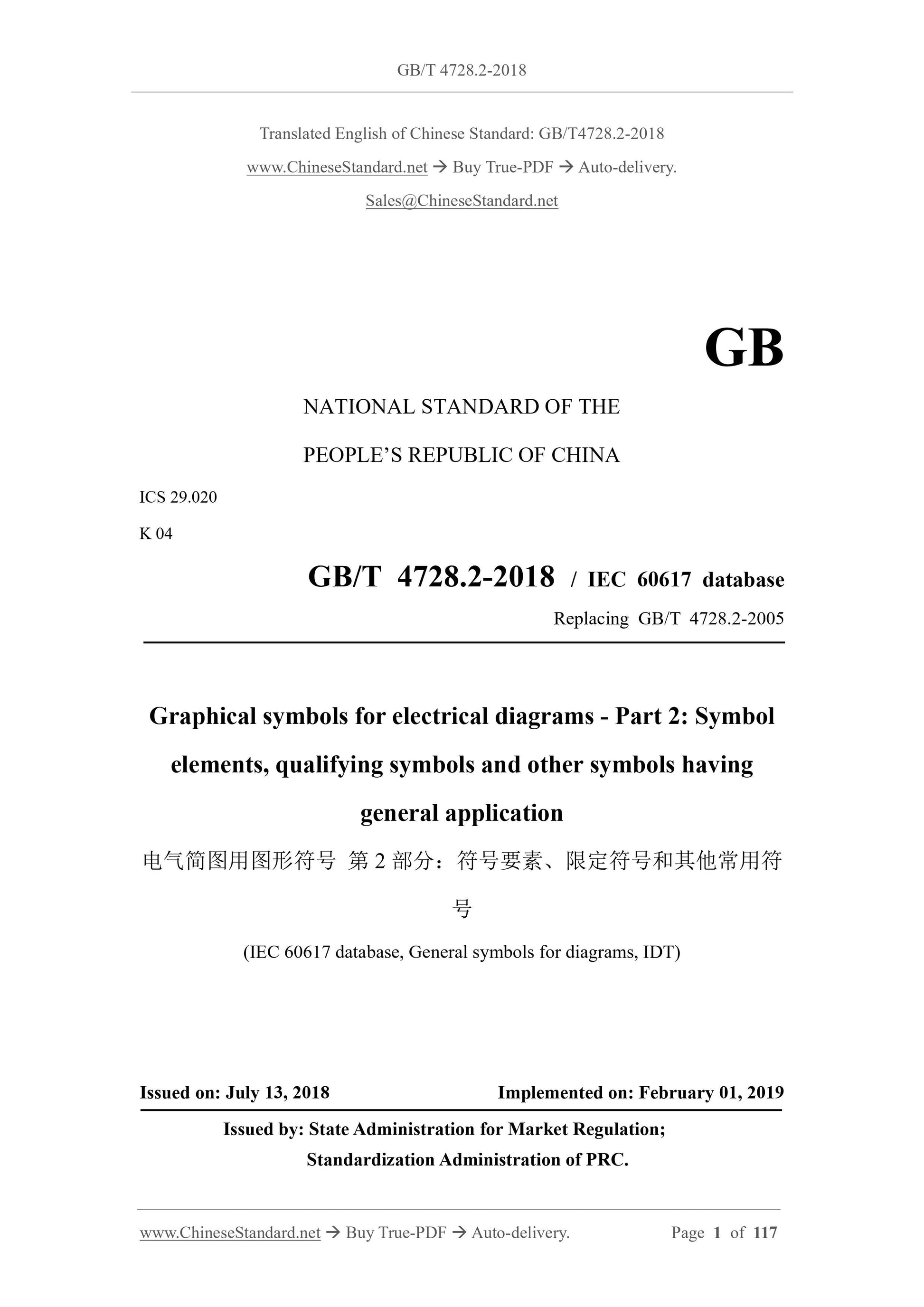 GB/T 4728.2-2018 Page 1