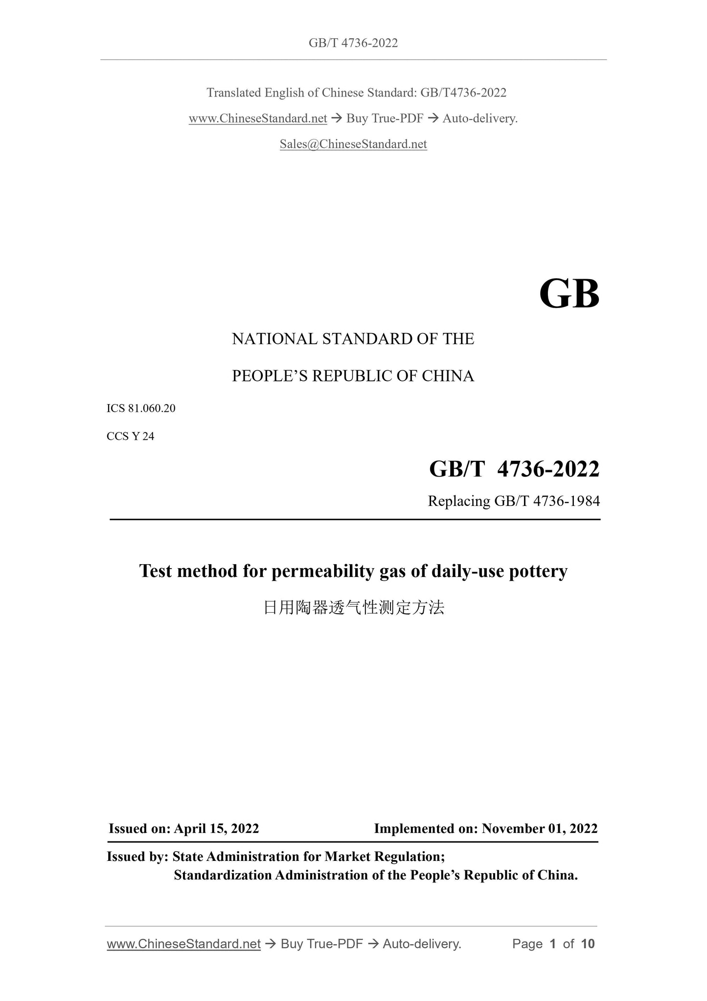 GB/T 4736-2022 Page 1