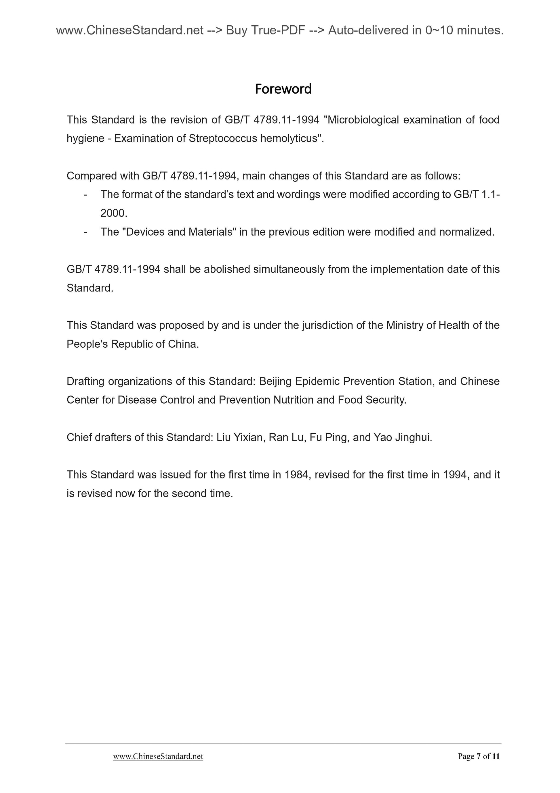 GB/T 4789.11-2003 Page 7
