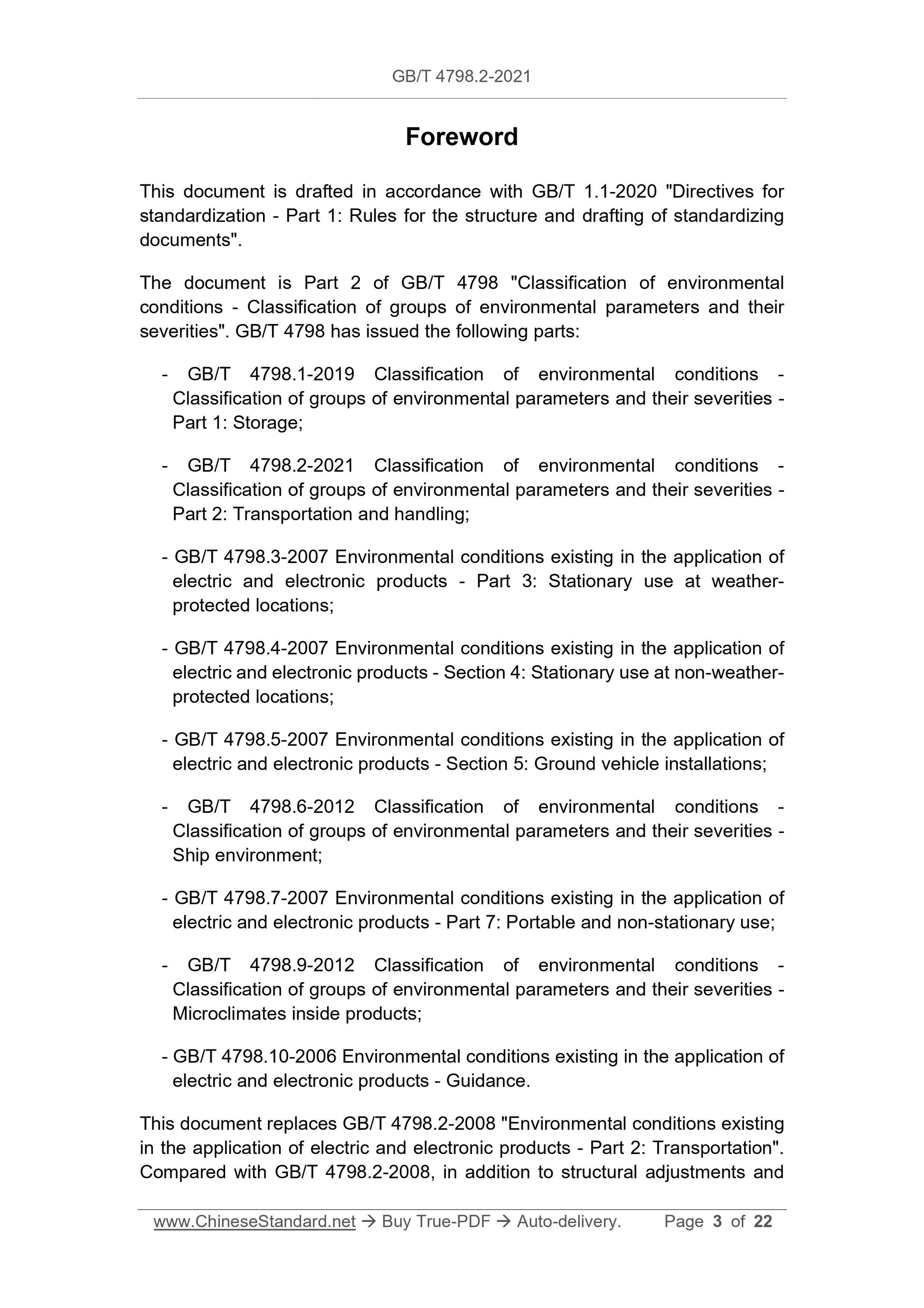 GB/T 4798.2-2021 Page 3