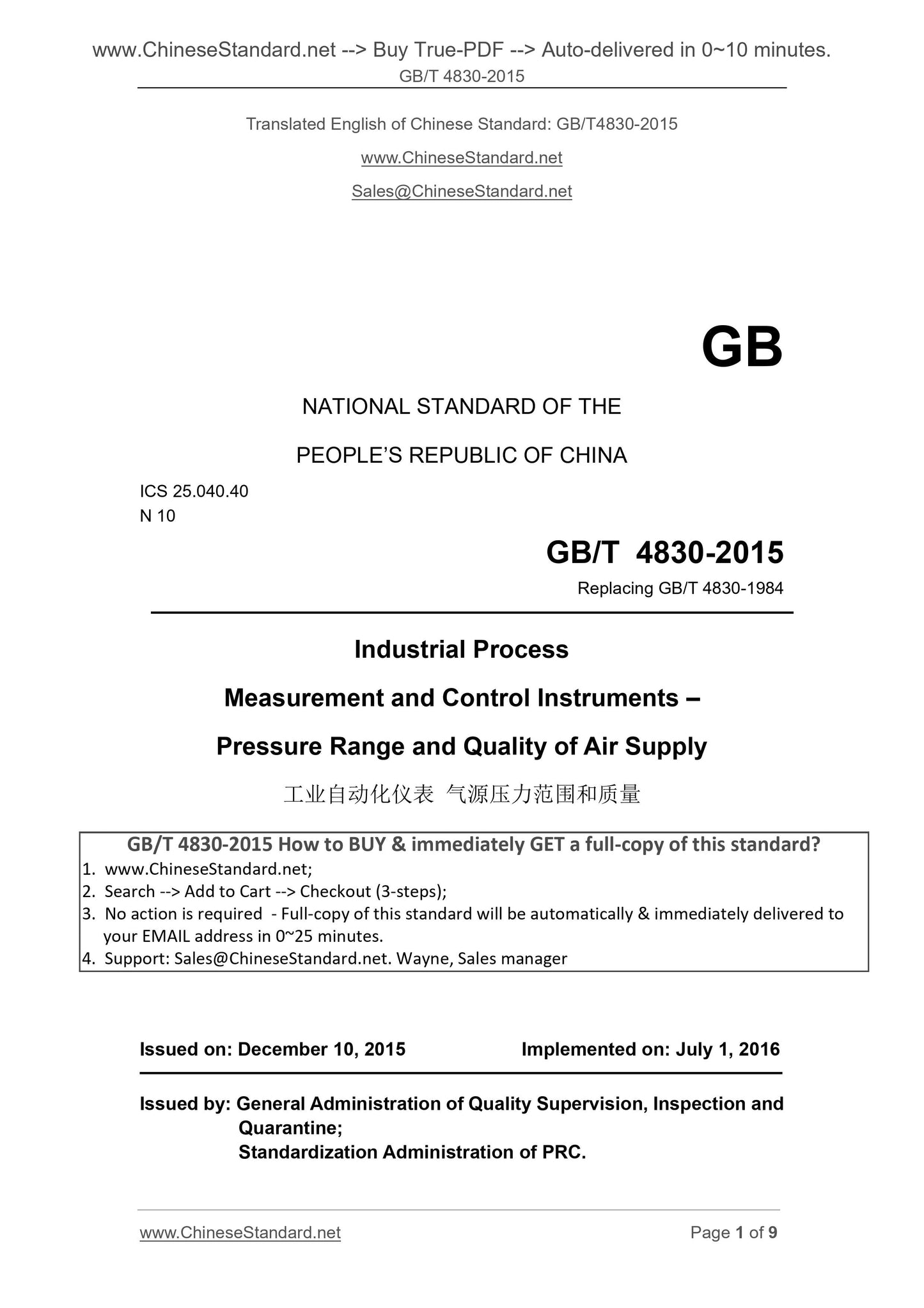 GB/T 4830-2015 Page 1