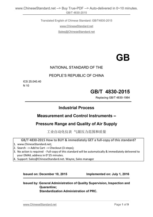 GB/T 4830-2015 Page 1