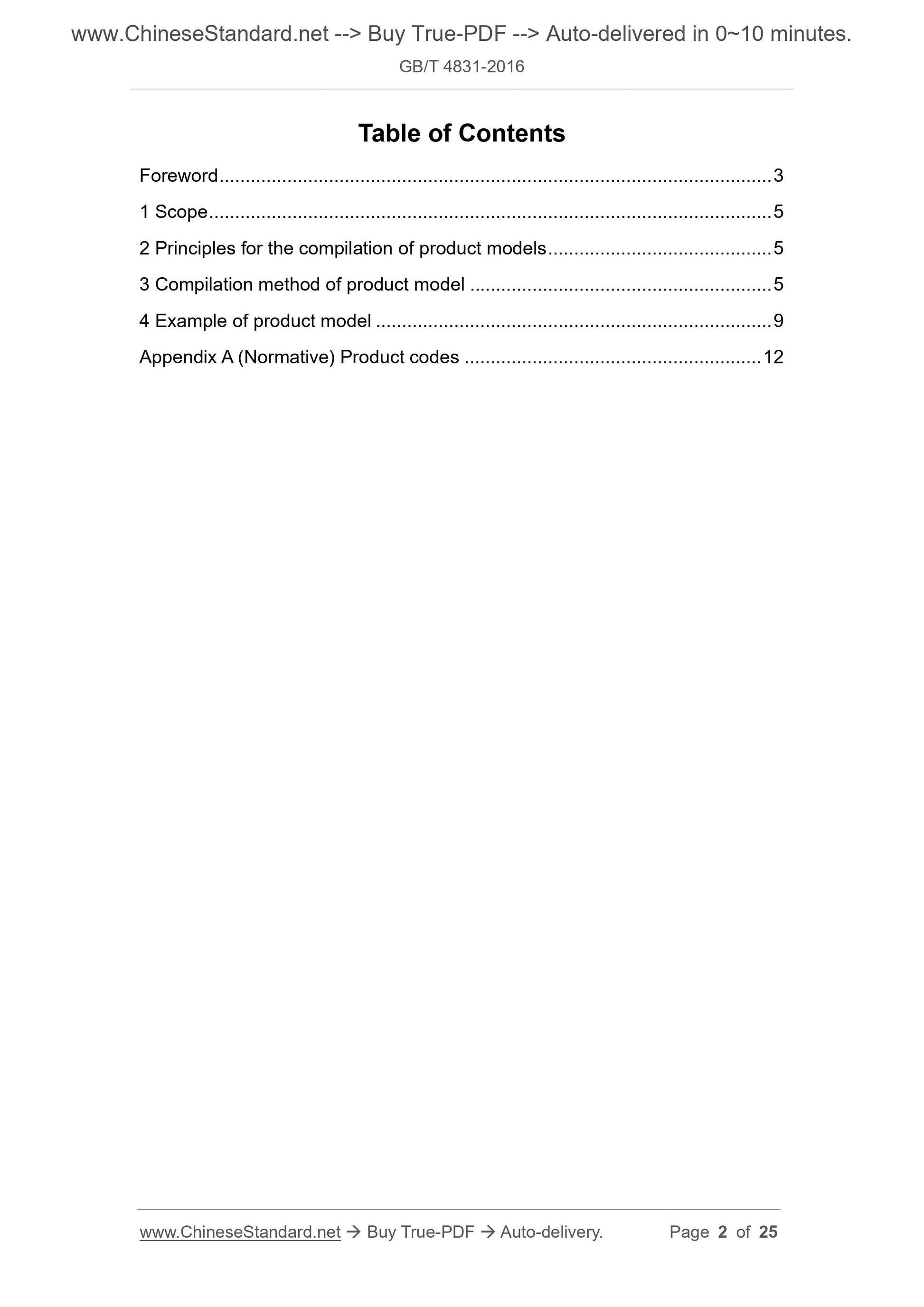 GB/T 4831-2016 Page 2