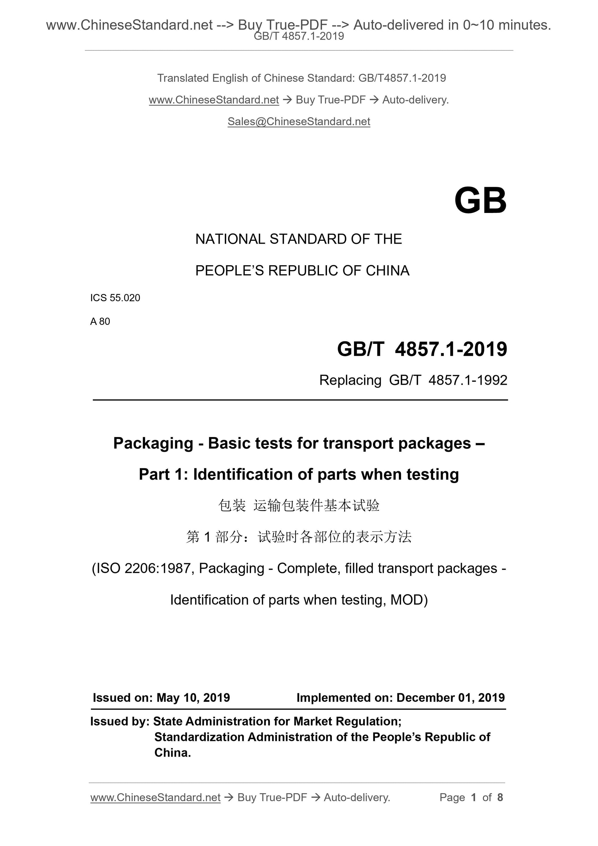 GB/T 4857.1-2019 Page 1