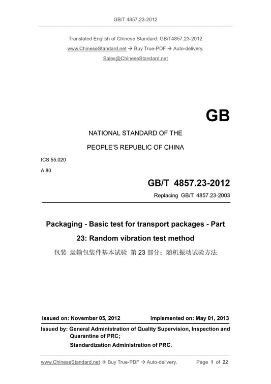 GB/T 4857.23-2012 Page 1