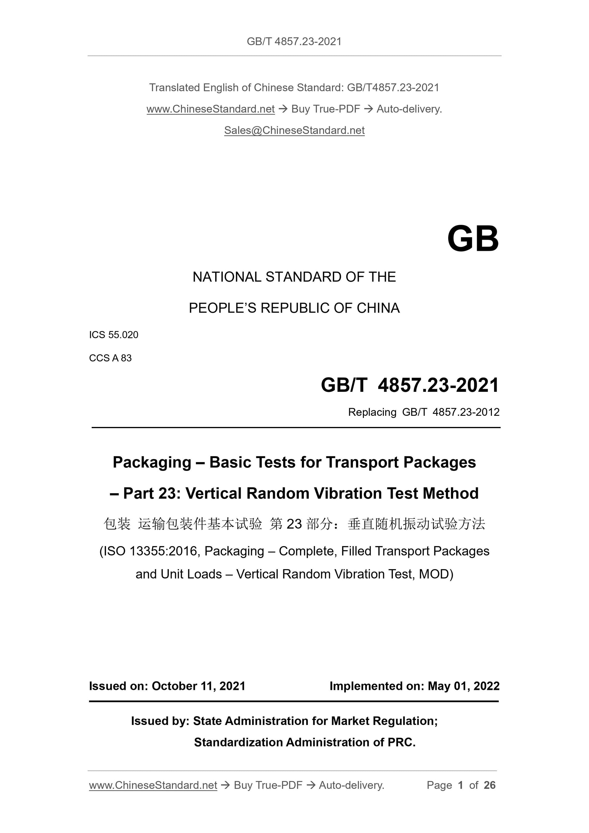 GB/T 4857.23-2021 Page 1