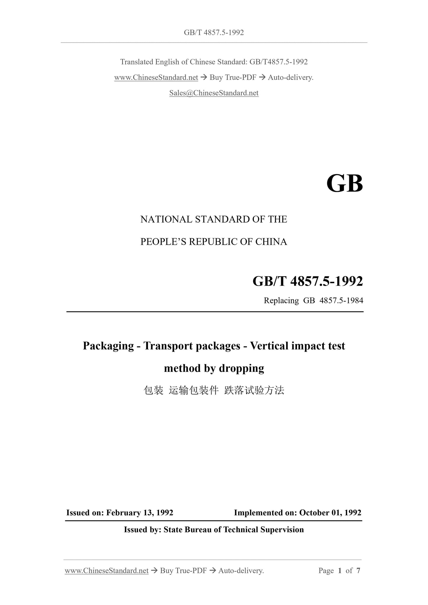 GB/T 4857.5-1992 Page 1