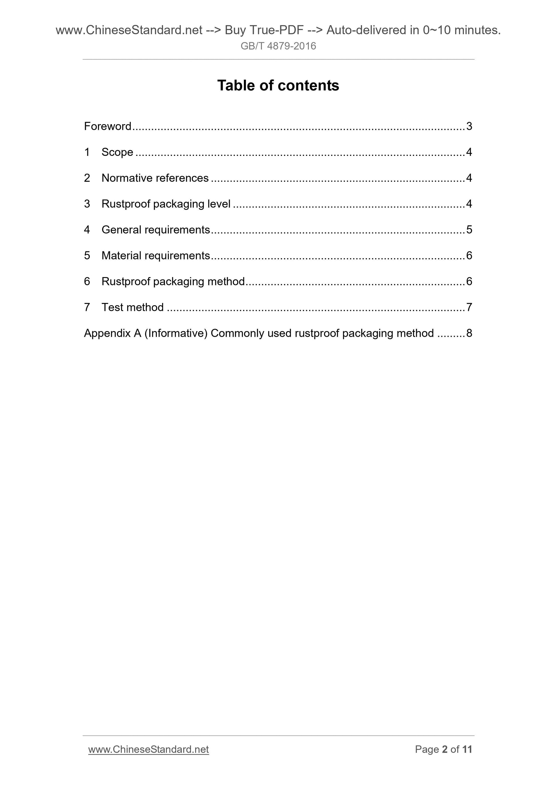 GB/T 4879-2016 Page 2