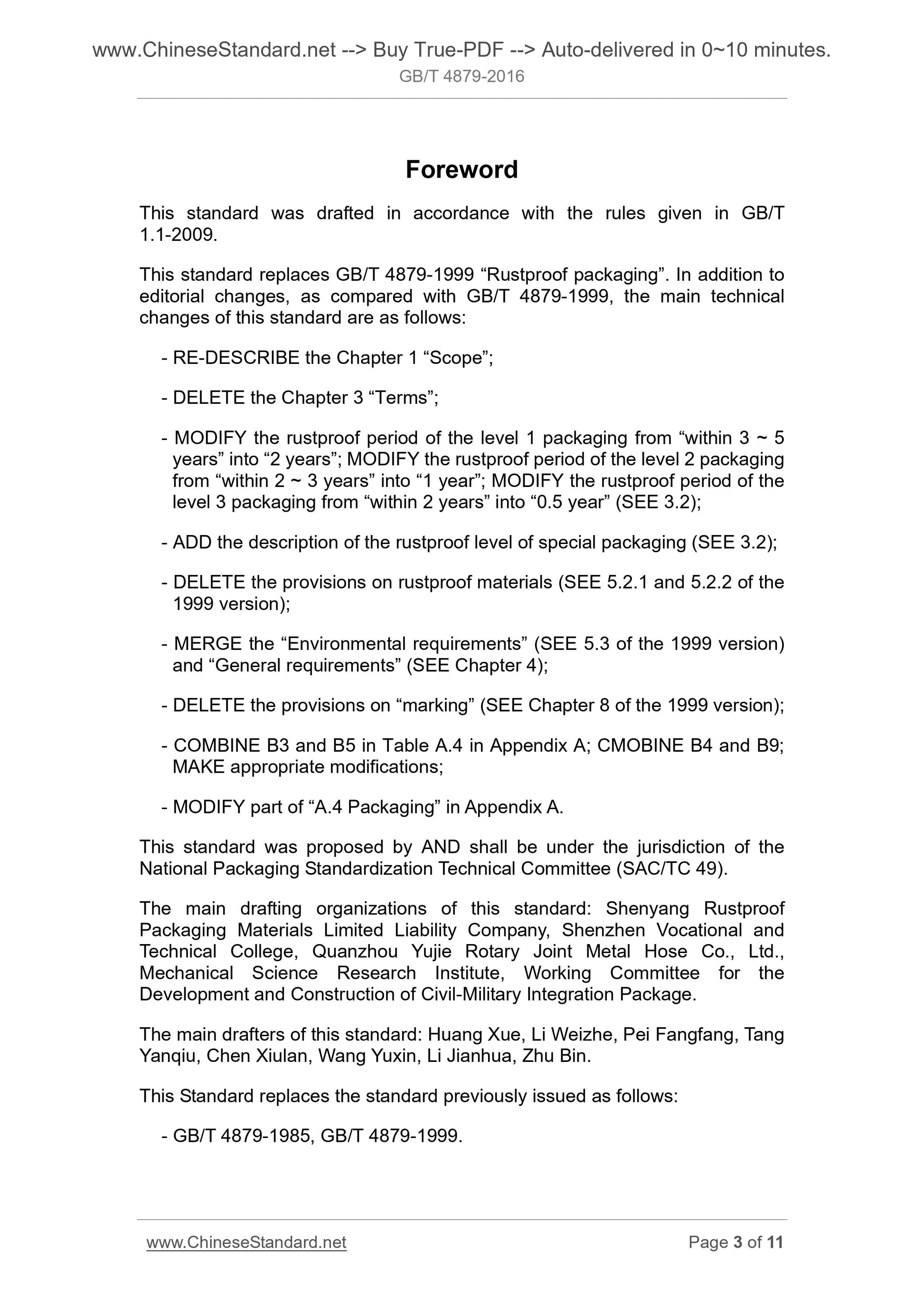 GB/T 4879-2016 Page 3