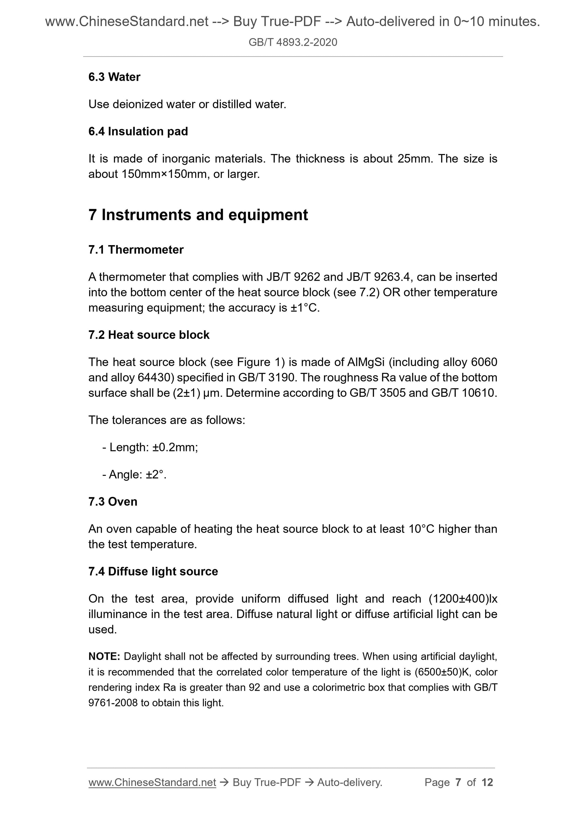 GB/T 4893.2-2020 Page 4