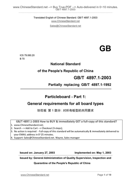 GB/T 4897.1-2003 Page 1