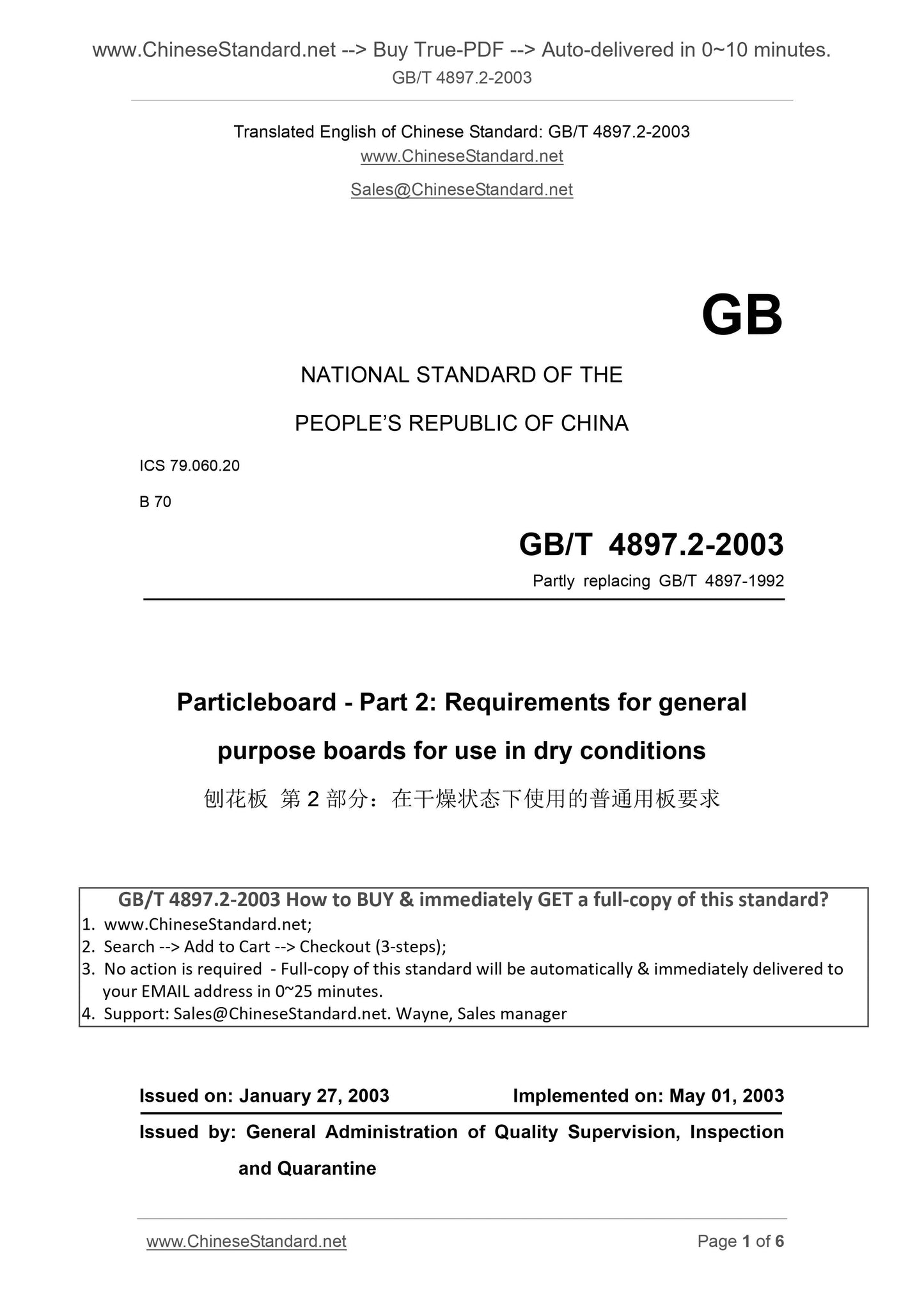 GB/T 4897.2-2003 Page 1