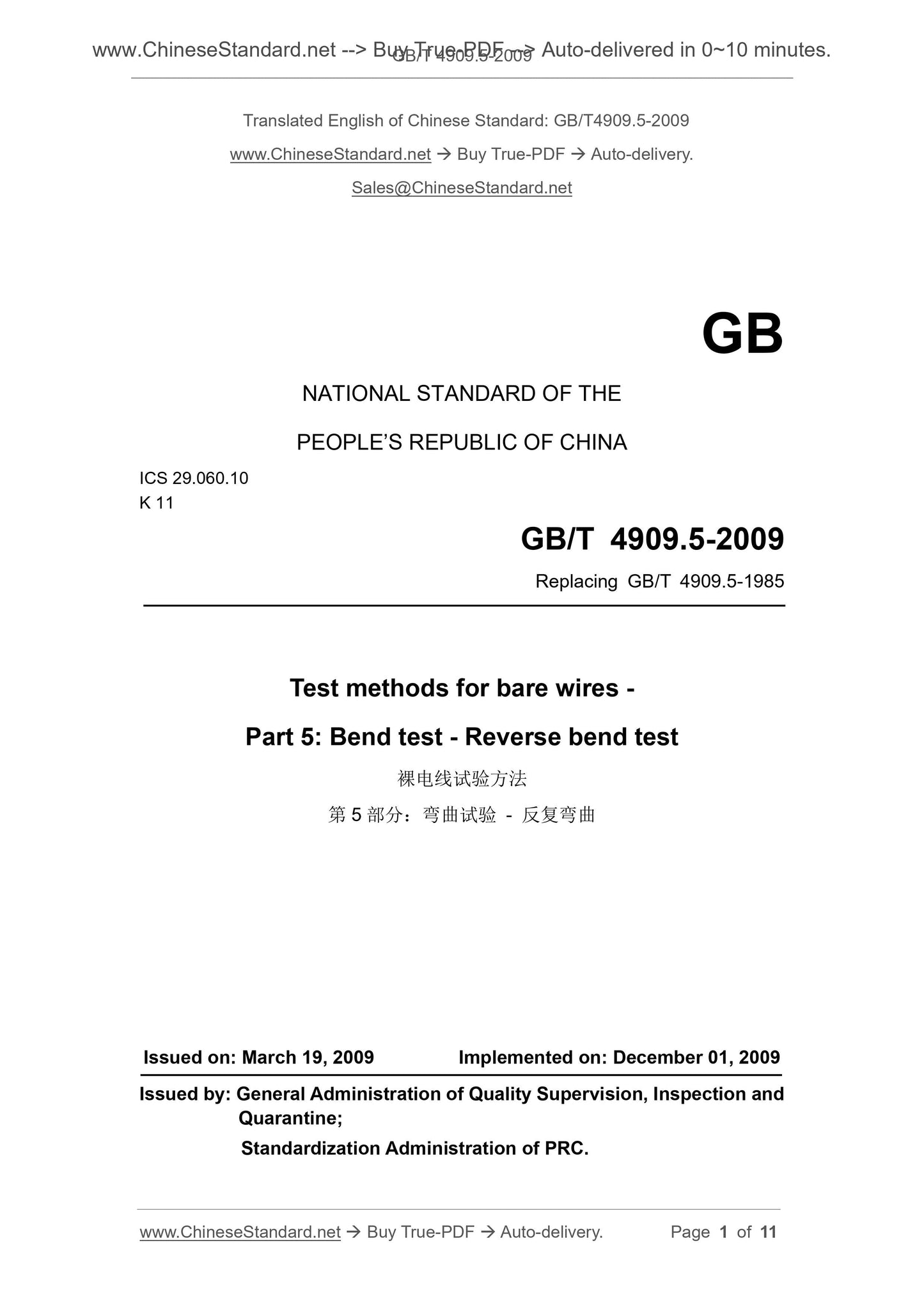 GB/T 4909.5-2009 Page 1