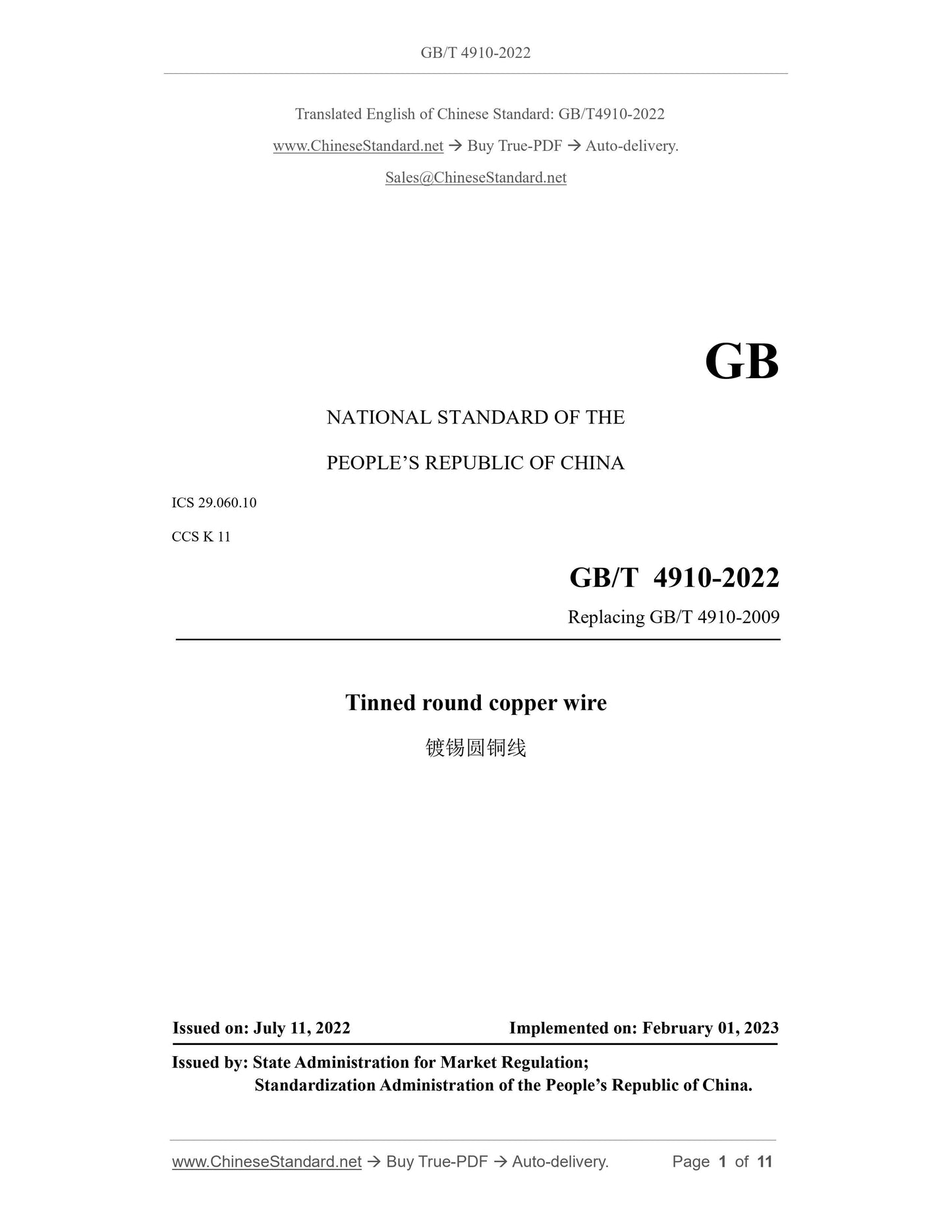 GB/T 4910-2022 Page 1