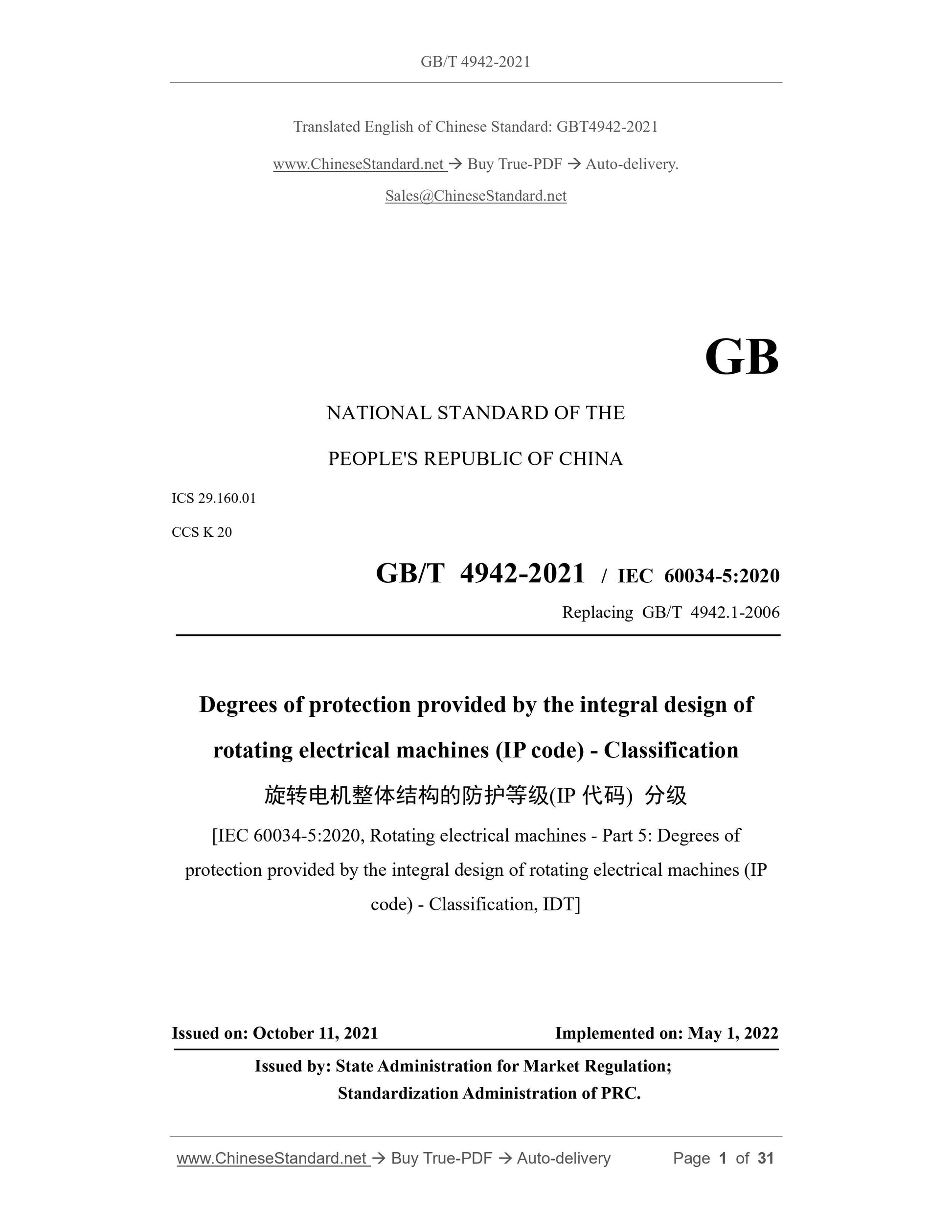 GB/T 4942-2021 Page 1