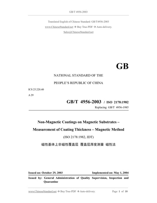 GB/T 4956-2003 Page 1