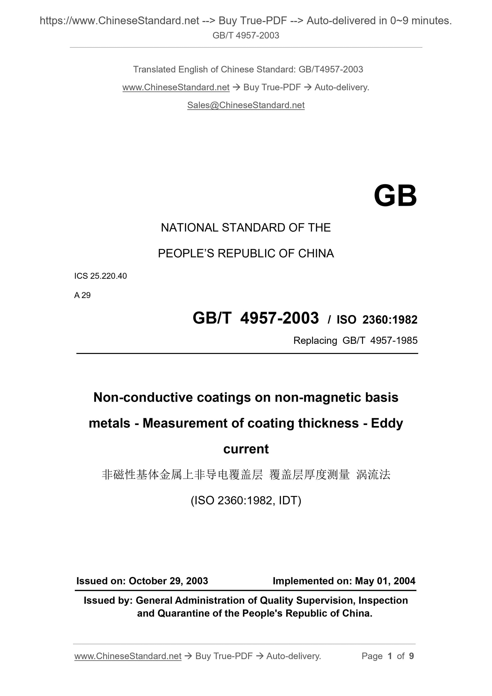 GB/T 4957-2003 Page 1