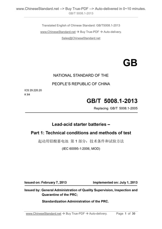 GB/T 5008.1-2013 Page 1