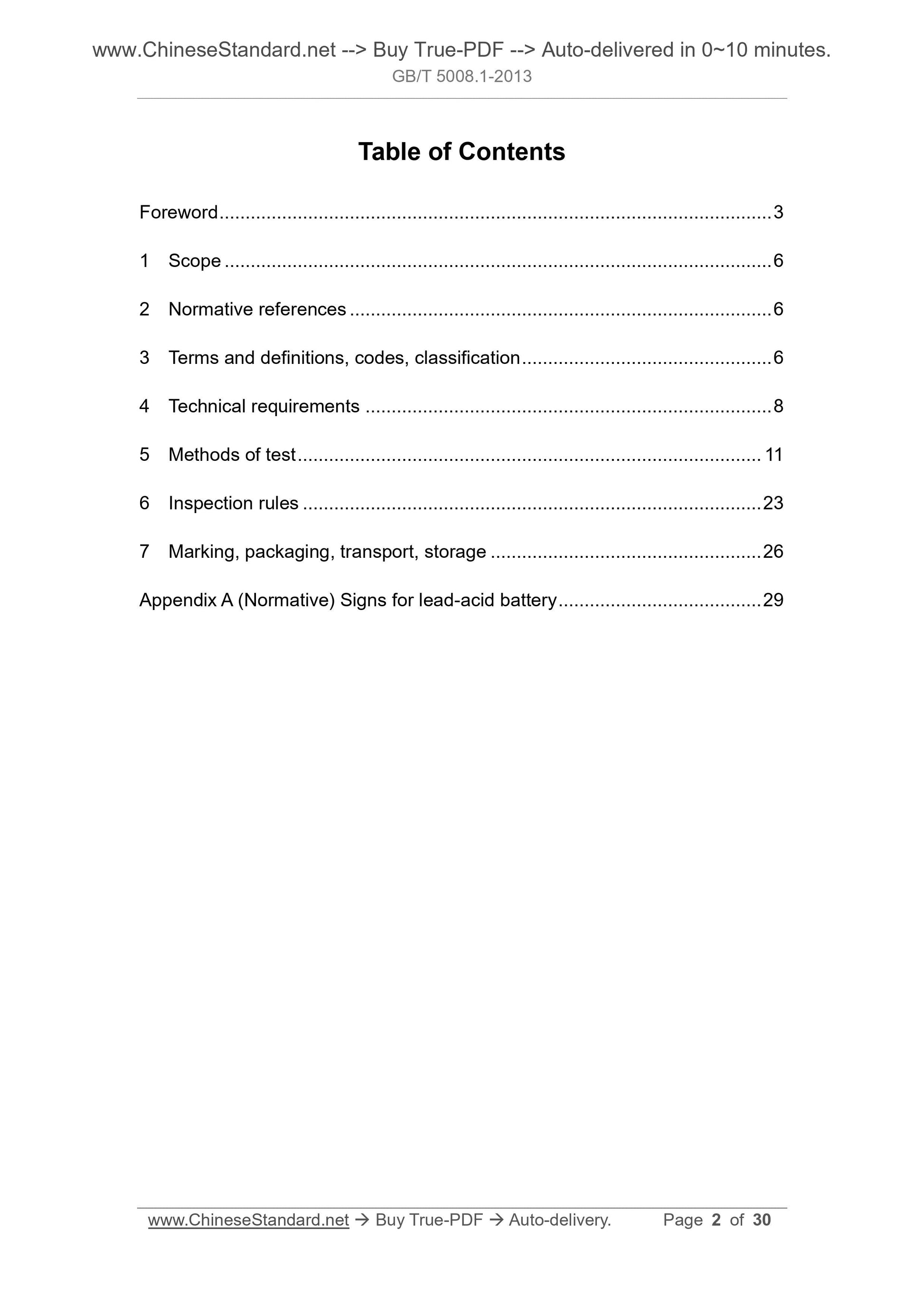 GB/T 5008.1-2013 Page 2