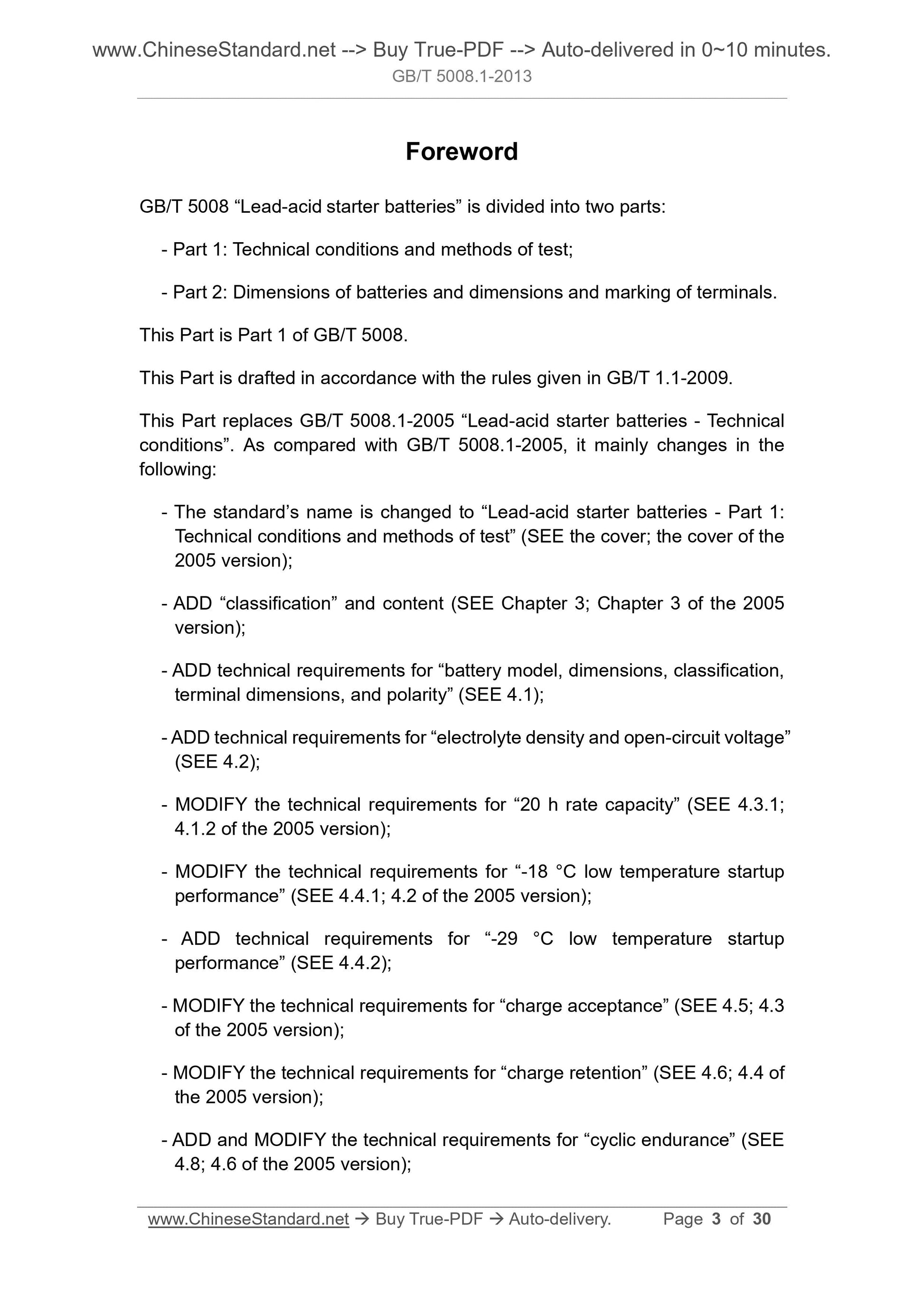 GB/T 5008.1-2013 Page 3