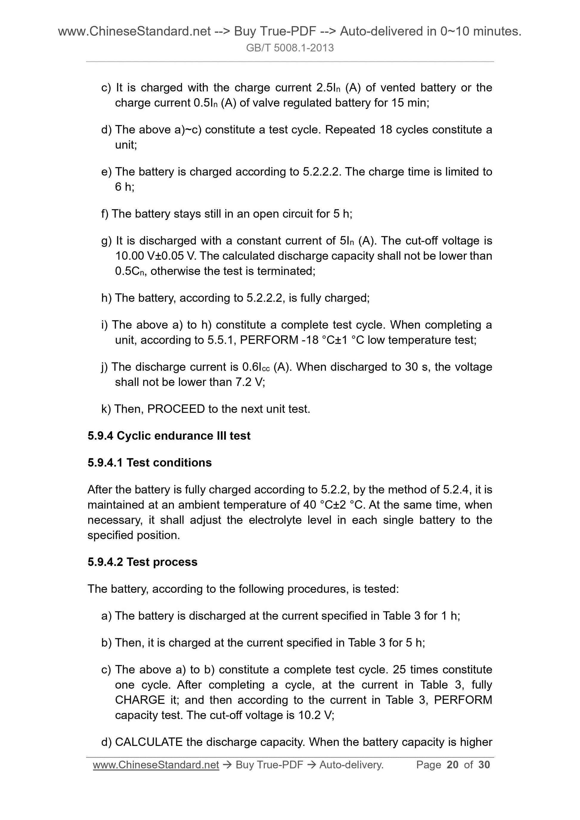 GB/T 5008.1-2013 Page 8