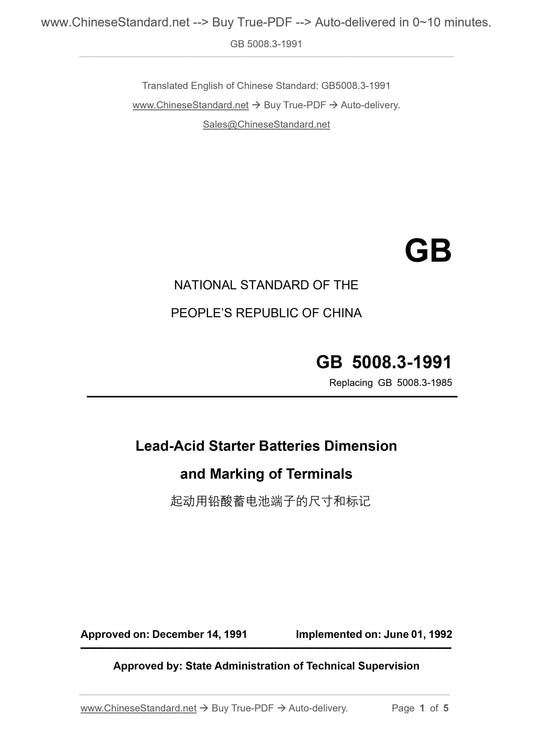 GB/T 5008.3-1991 Page 1
