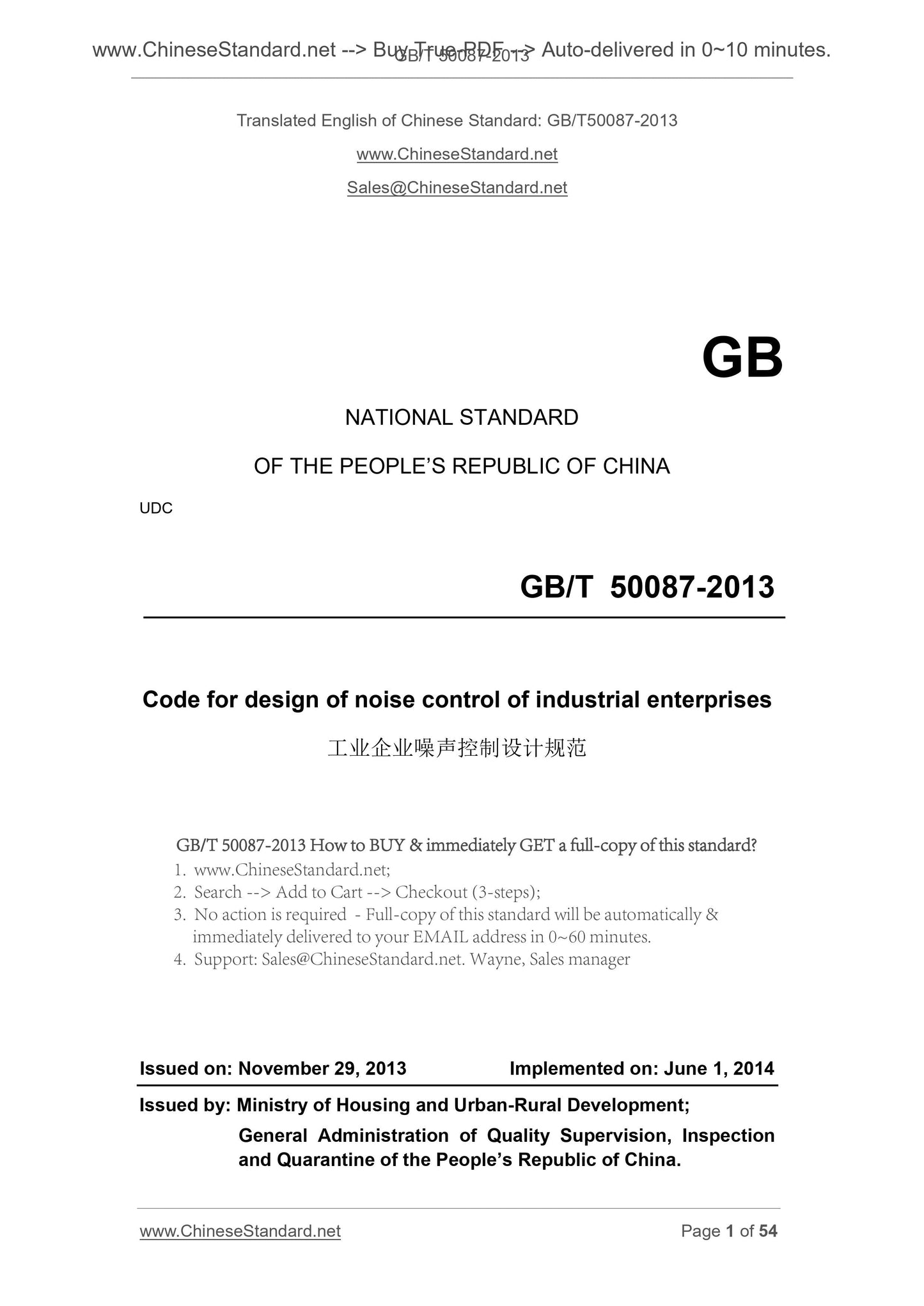 GB/T 50087-2013 Page 1