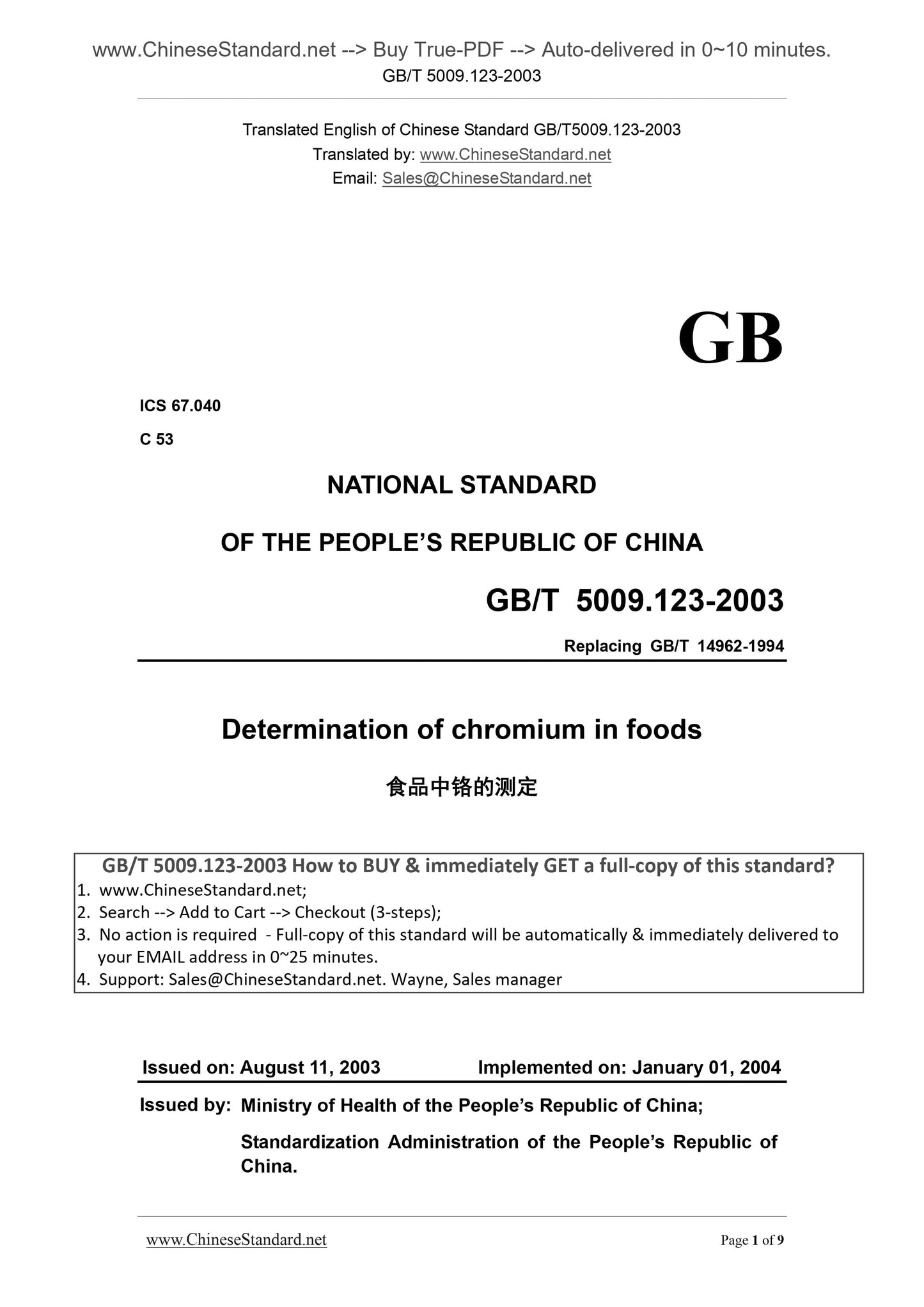 GB/T 5009.123-2003 Page 1