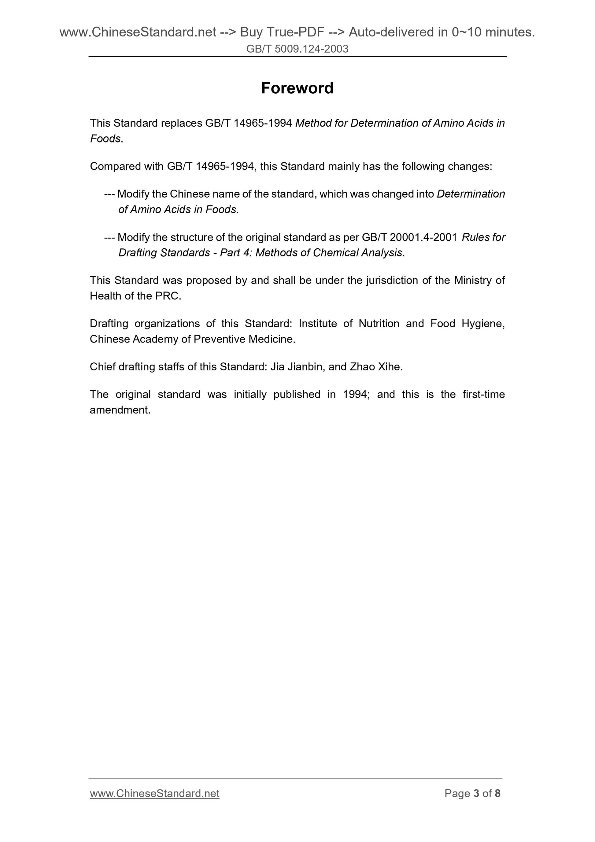 GB/T 5009.124-2003 Page 3