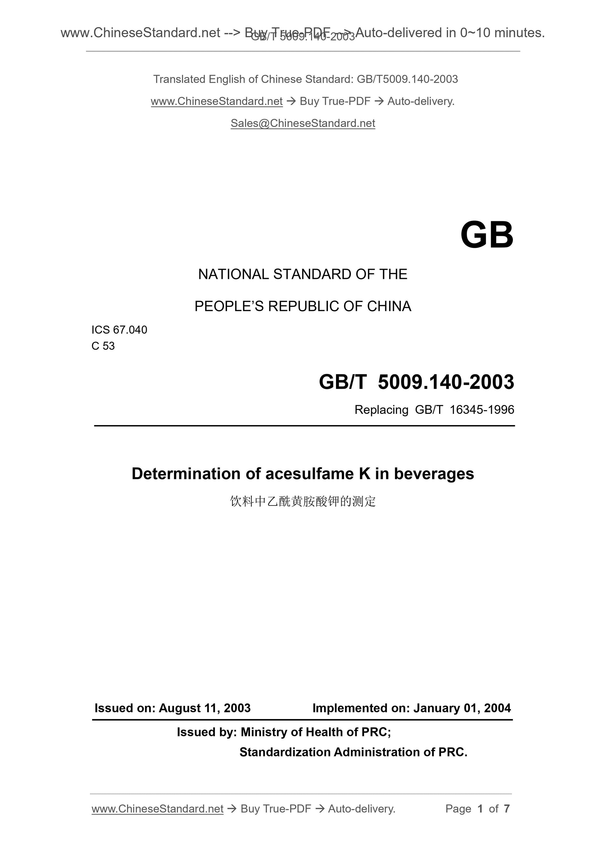 GB/T 5009.140-2003 Page 1