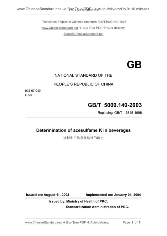 GB/T 5009.140-2003 Page 1